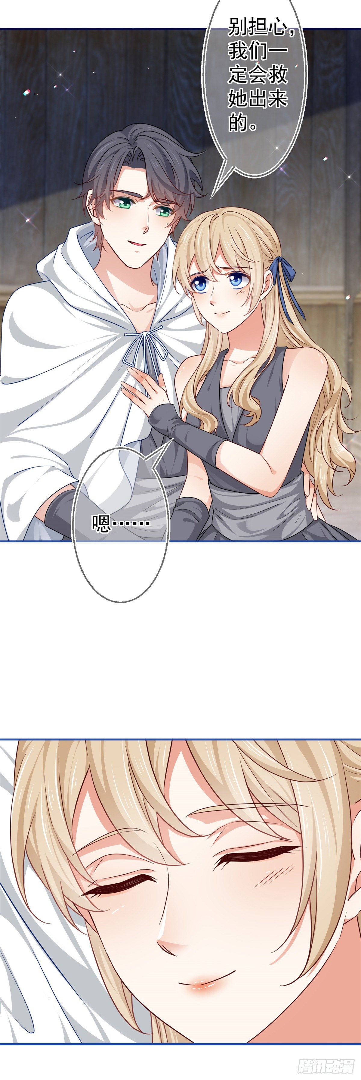 第184话 约瑟夫是蠢蛋-第185话