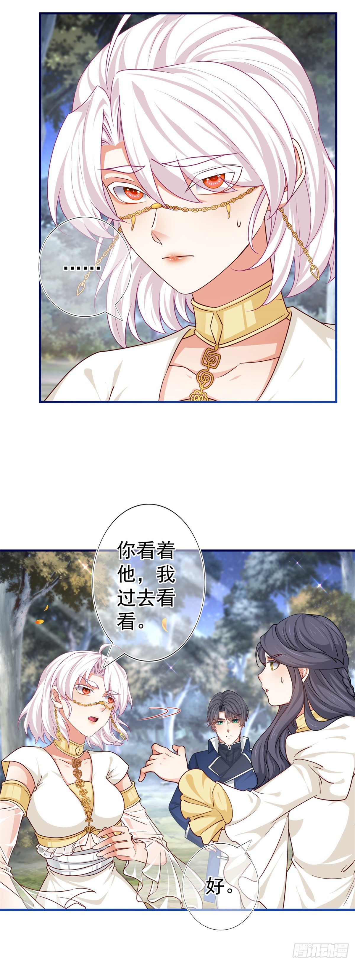 第186话 小丑竟是我自己-第187话