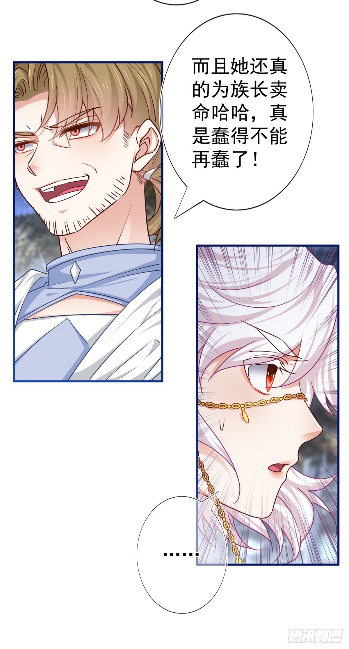 第186话 小丑竟是我自己-第187话