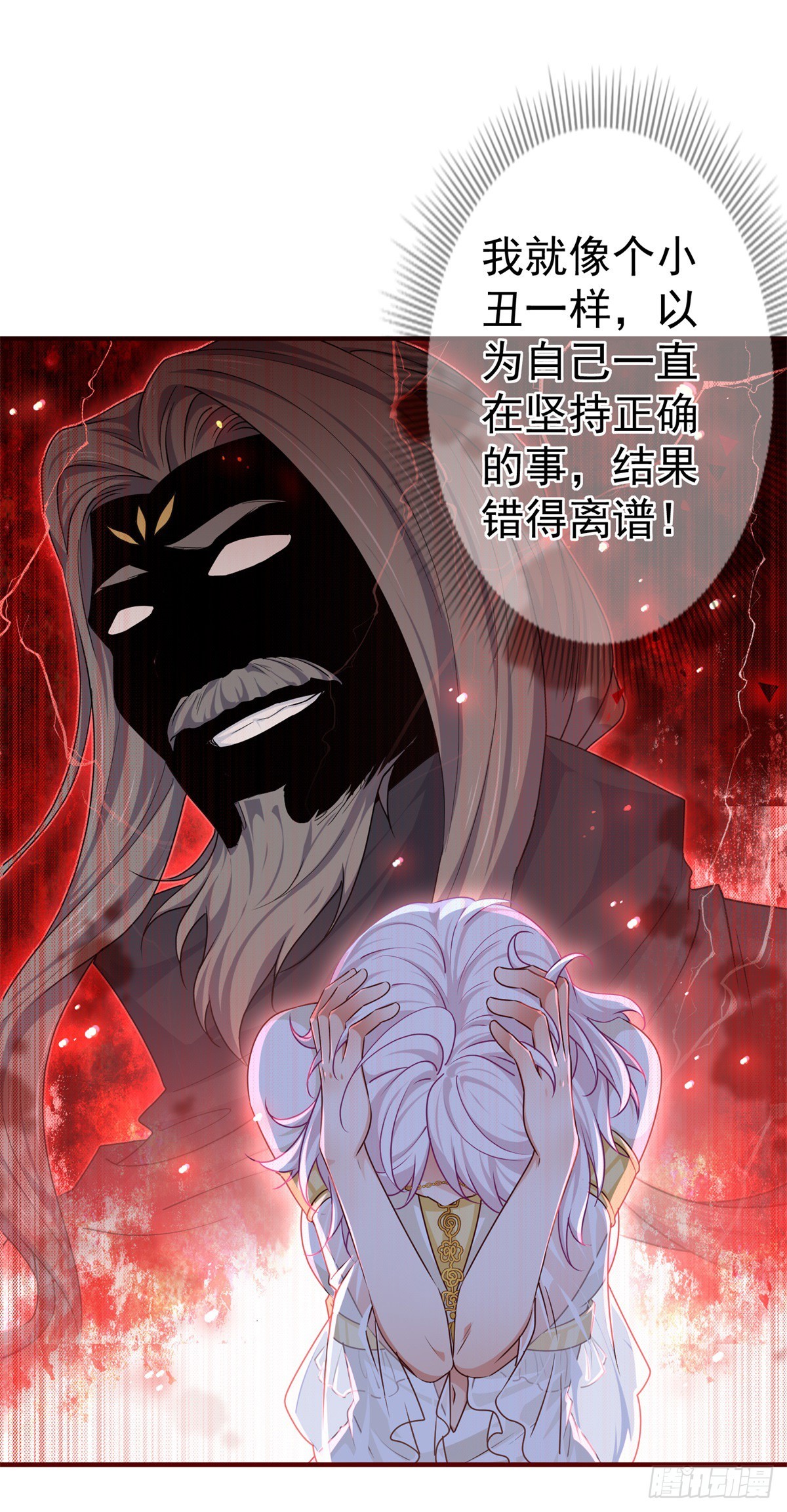第186话 小丑竟是我自己-第187话