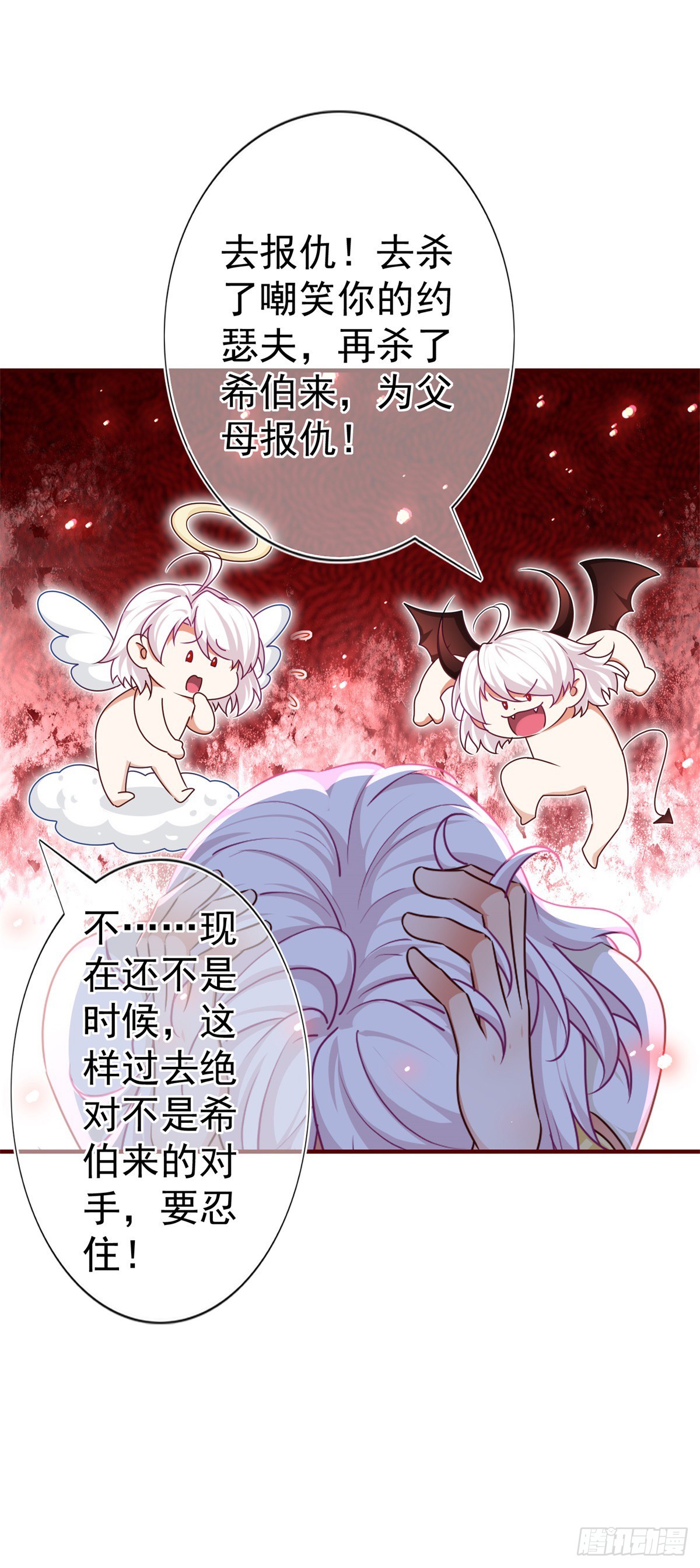 第186话 小丑竟是我自己-第187话