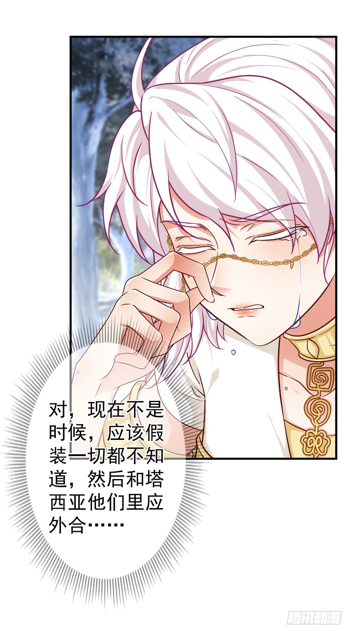 第186话 小丑竟是我自己-第187话