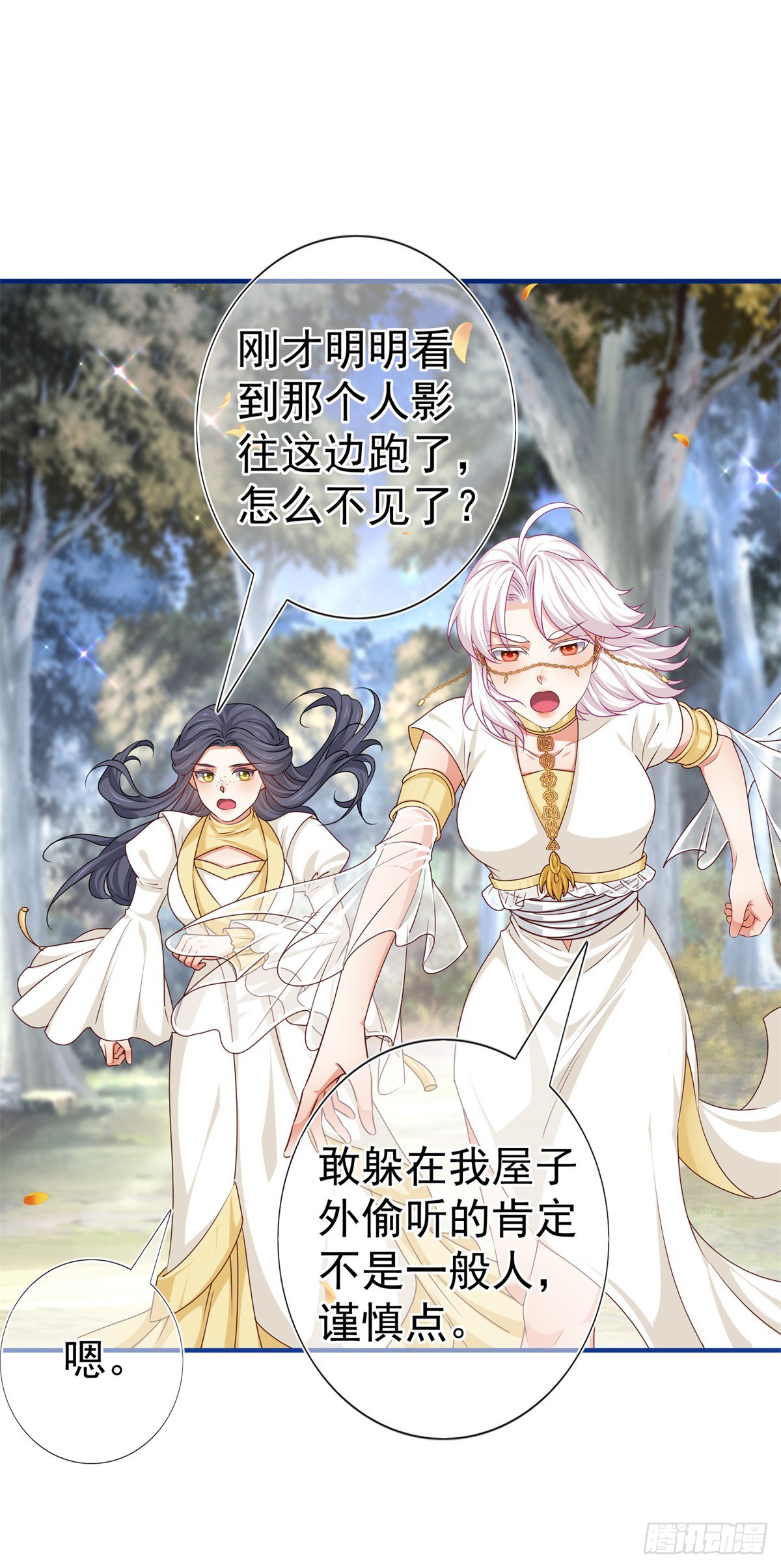第186话 小丑竟是我自己-第187话