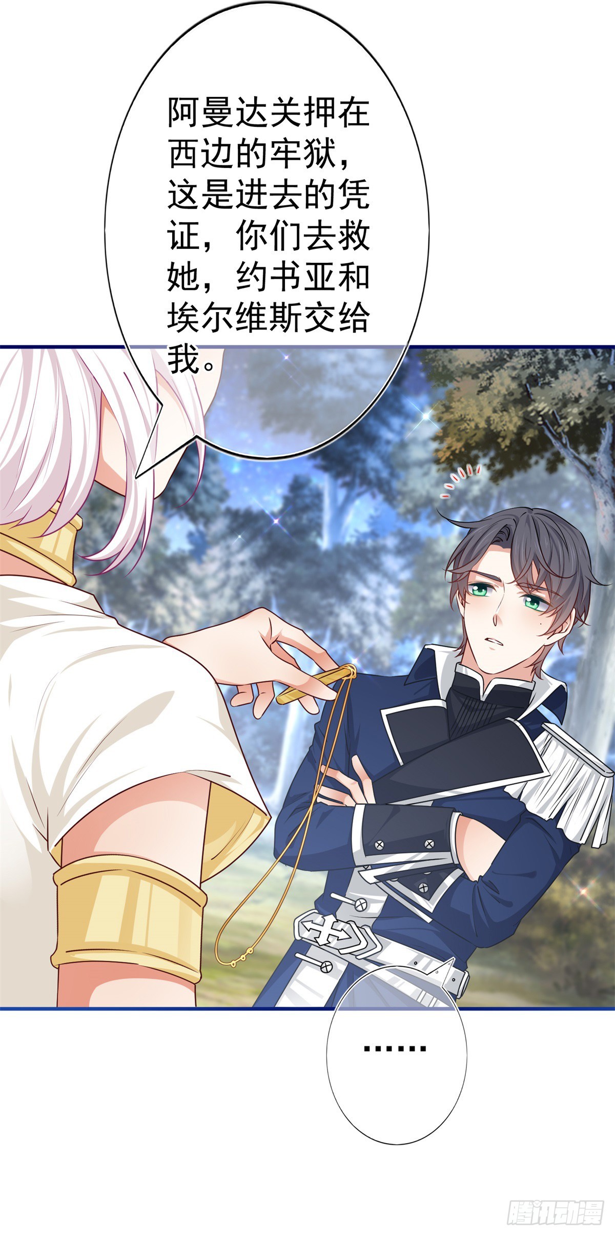 第186话 小丑竟是我自己-第187话