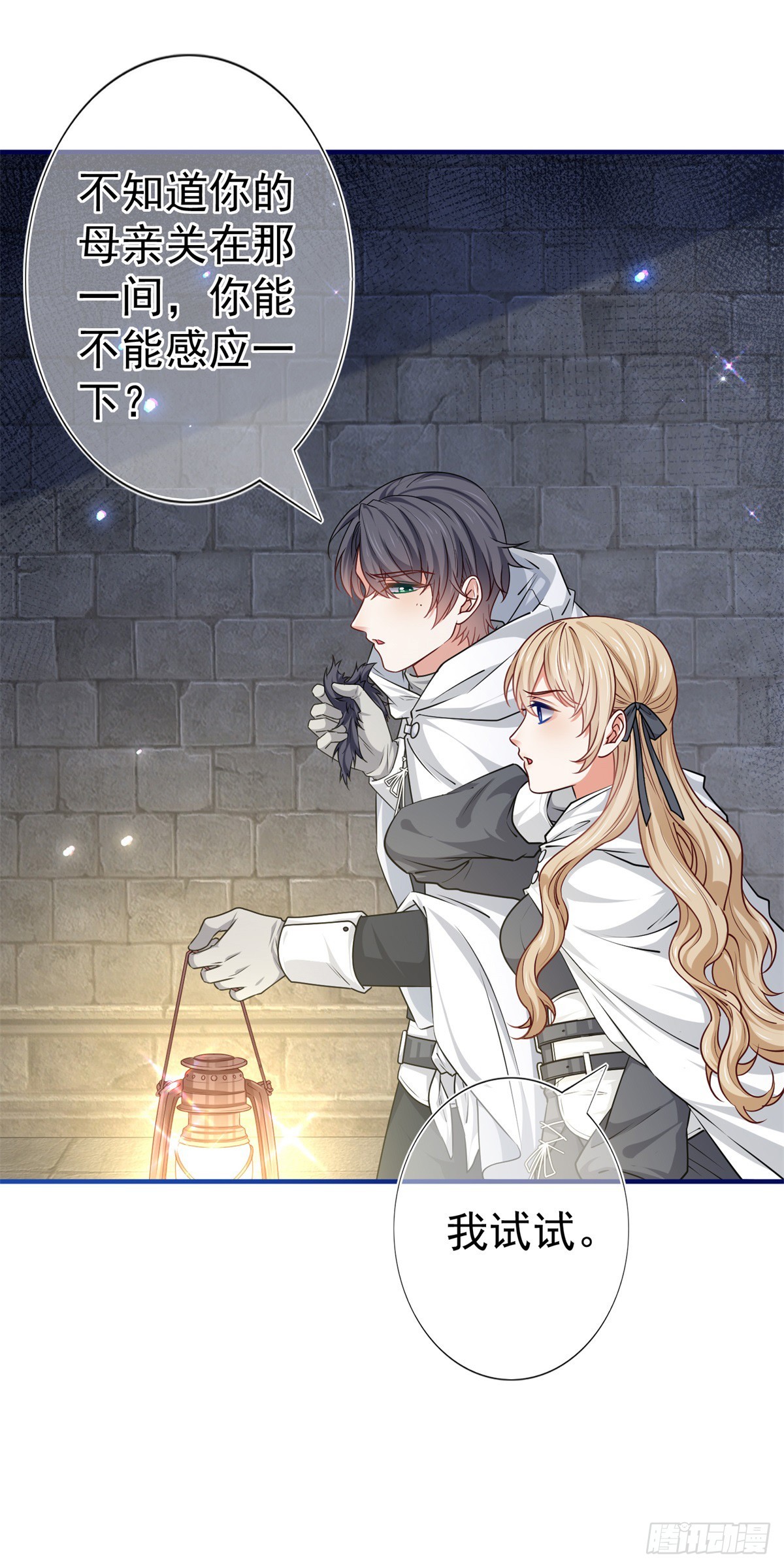 第186话 小丑竟是我自己-第187话
