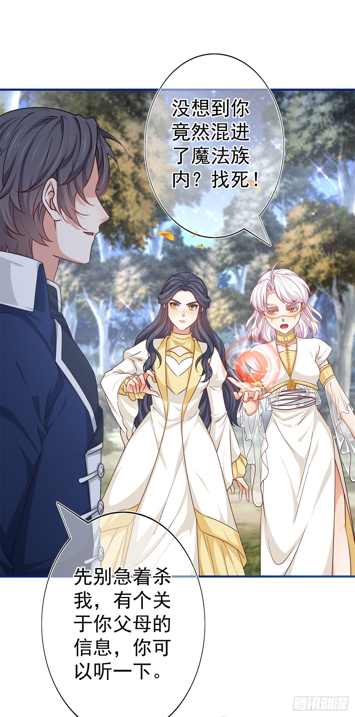 第186话 小丑竟是我自己-第187话