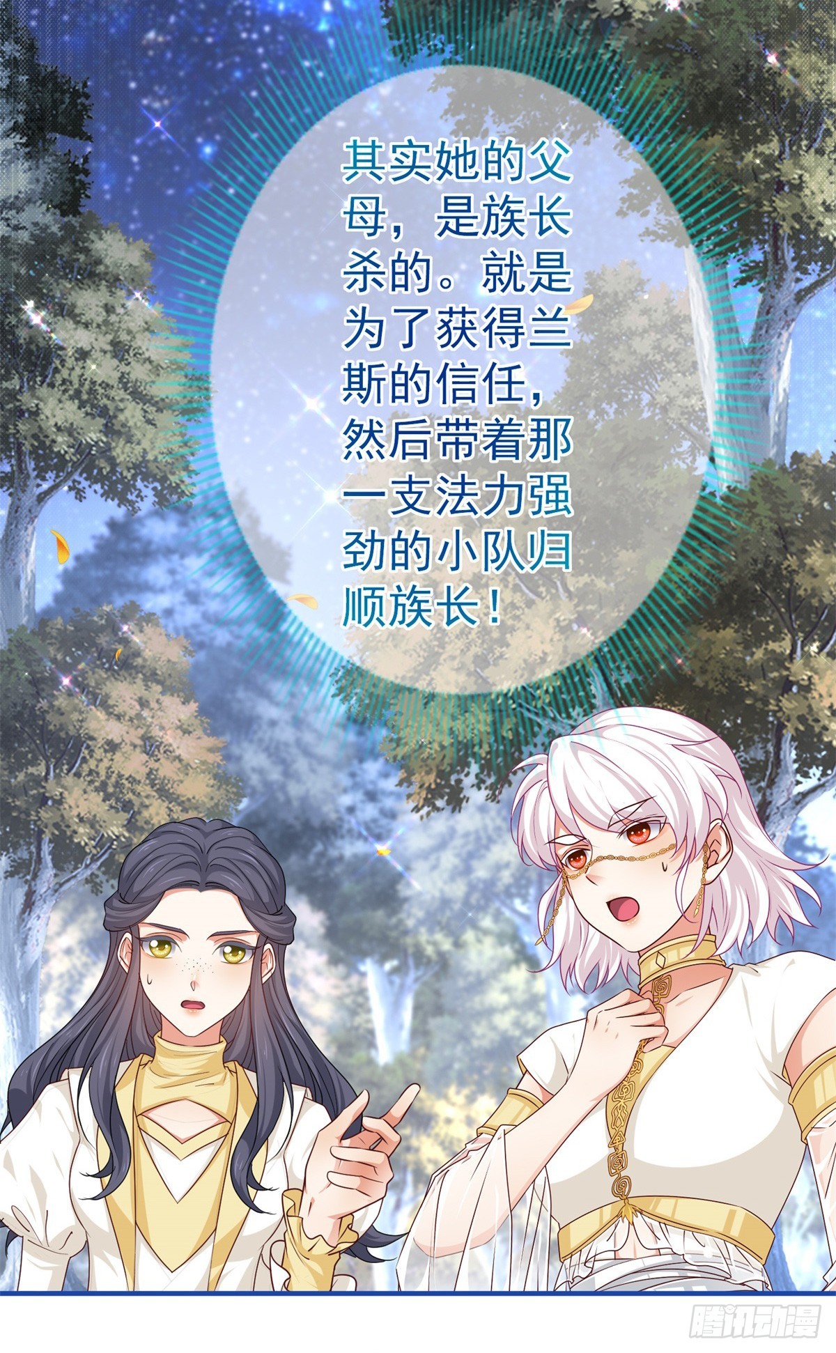 第186话 小丑竟是我自己-第187话