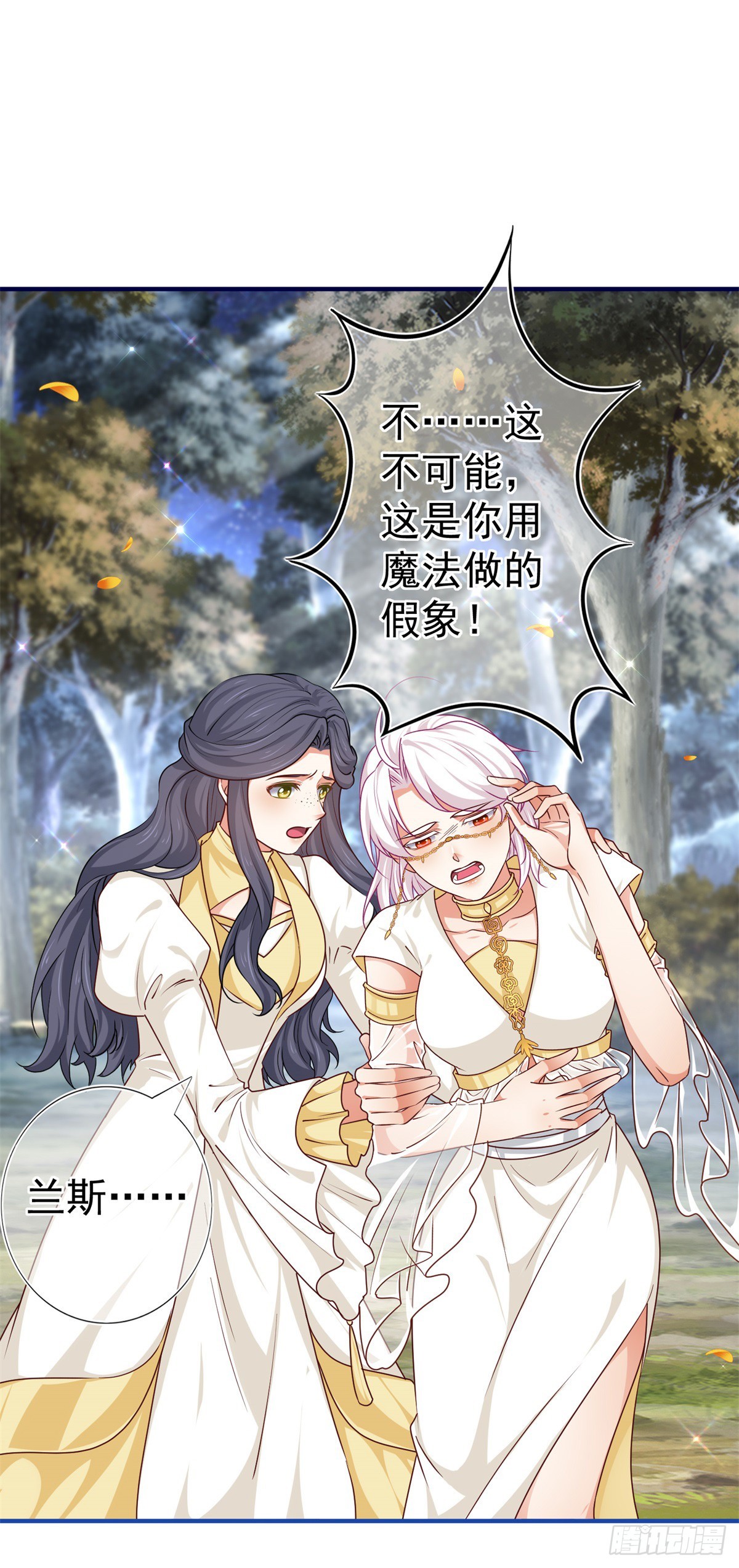 第186话 小丑竟是我自己-第187话