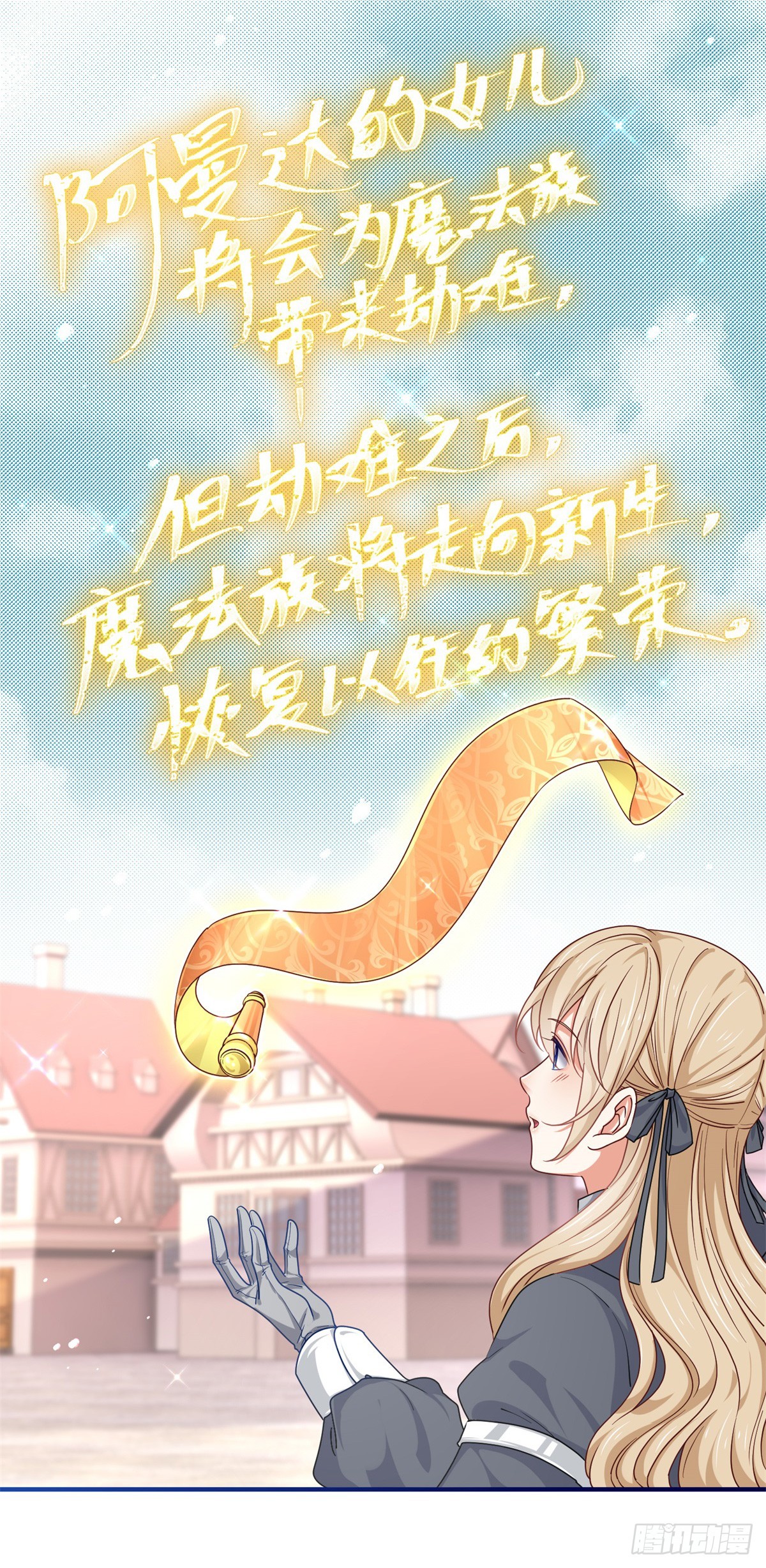 第188话 新的预言-第189话