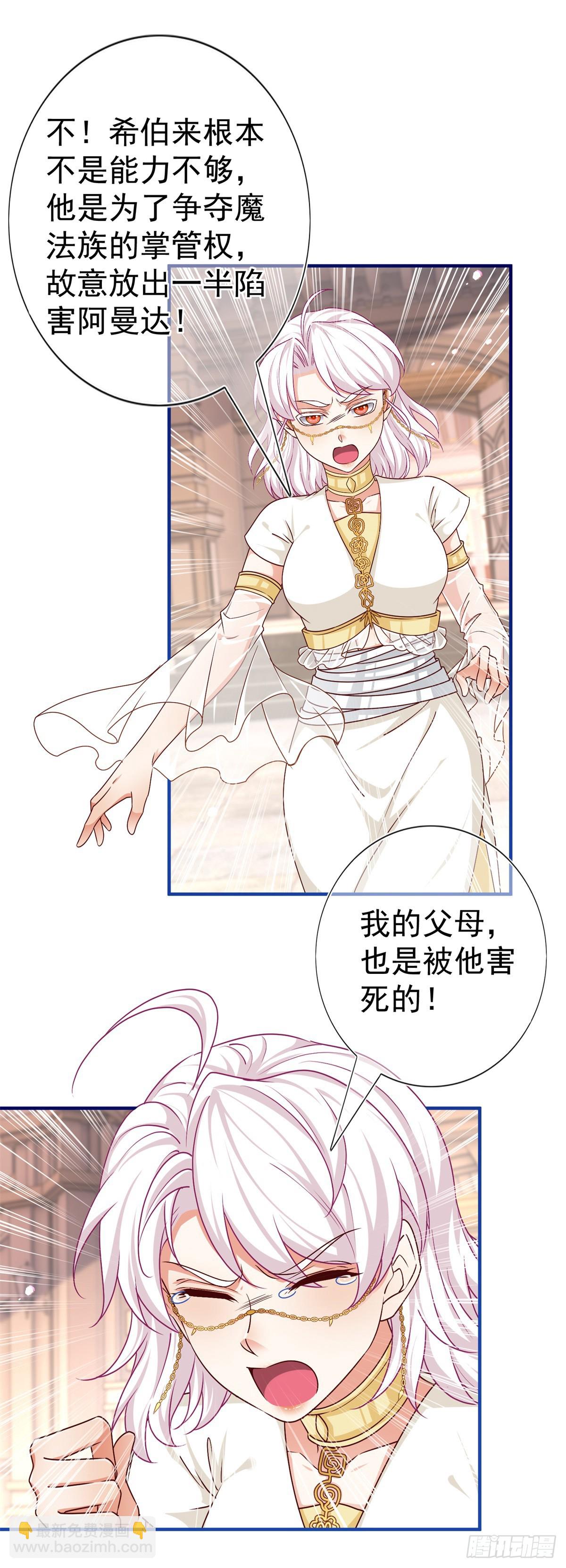 第188话 新的预言-第189话