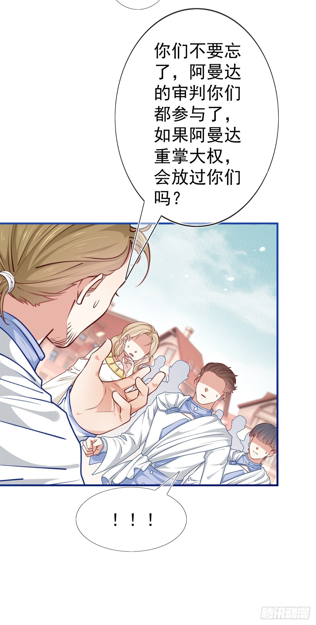 第188话 新的预言-第189话