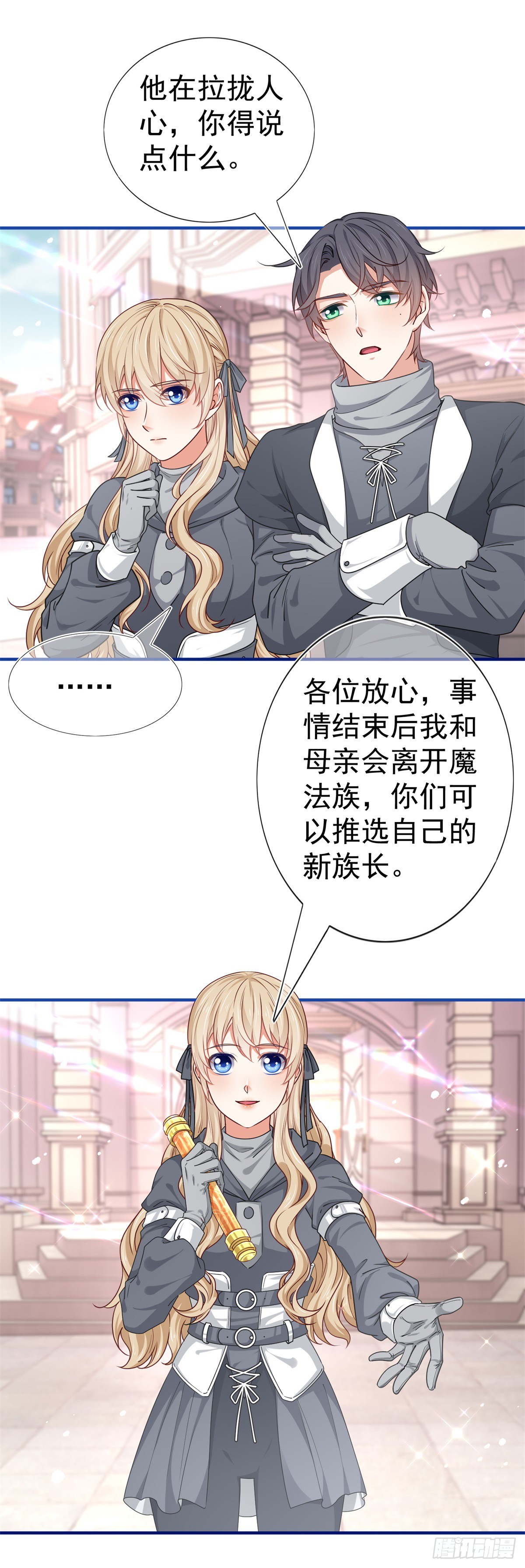 第188话 新的预言-第189话