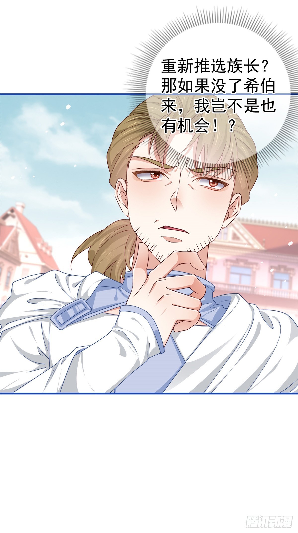 第188话 新的预言-第189话