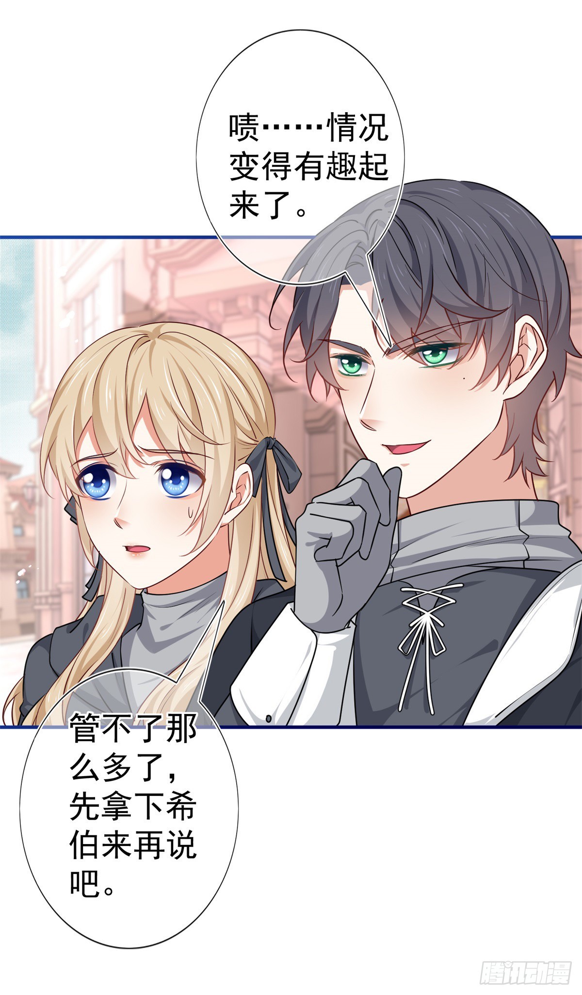 第188话 新的预言-第189话