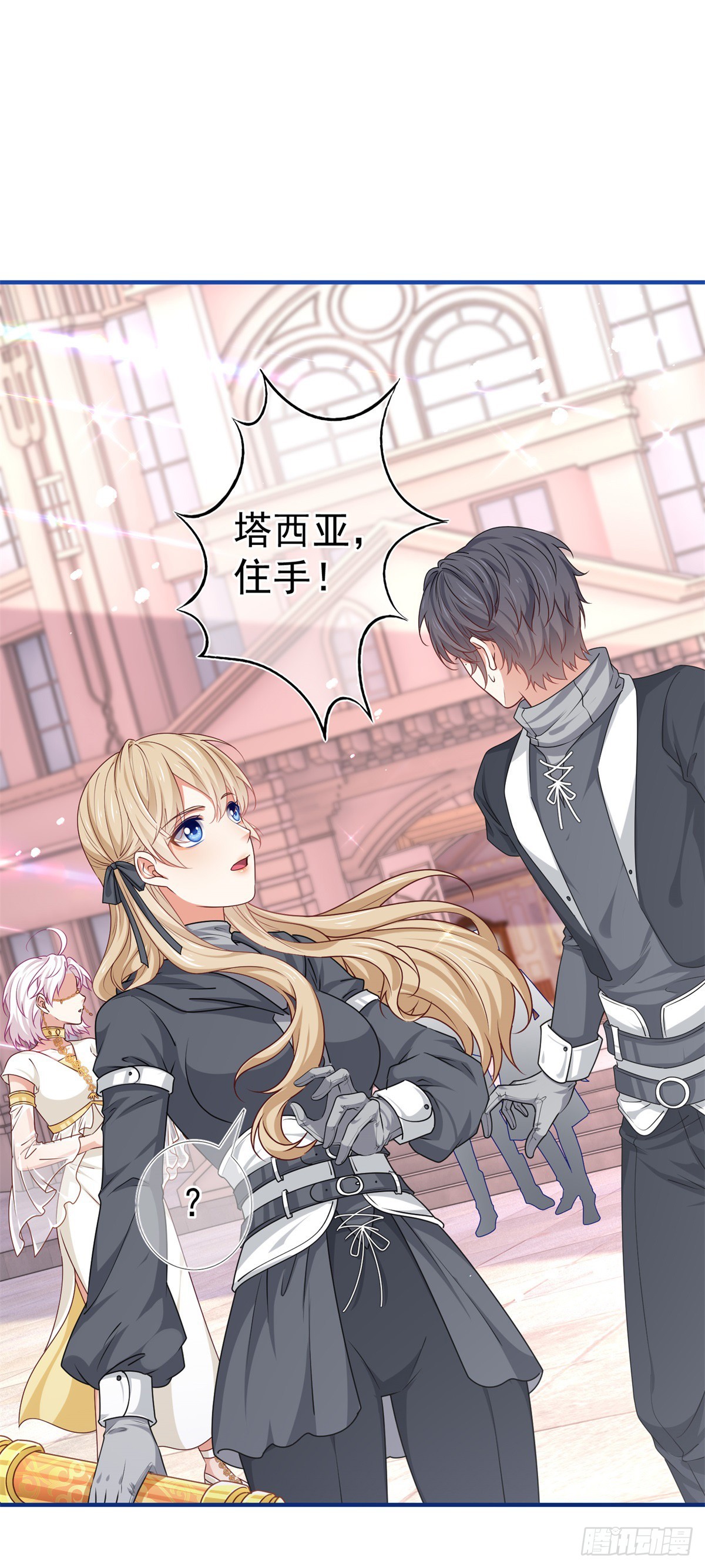 第188话 新的预言-第189话