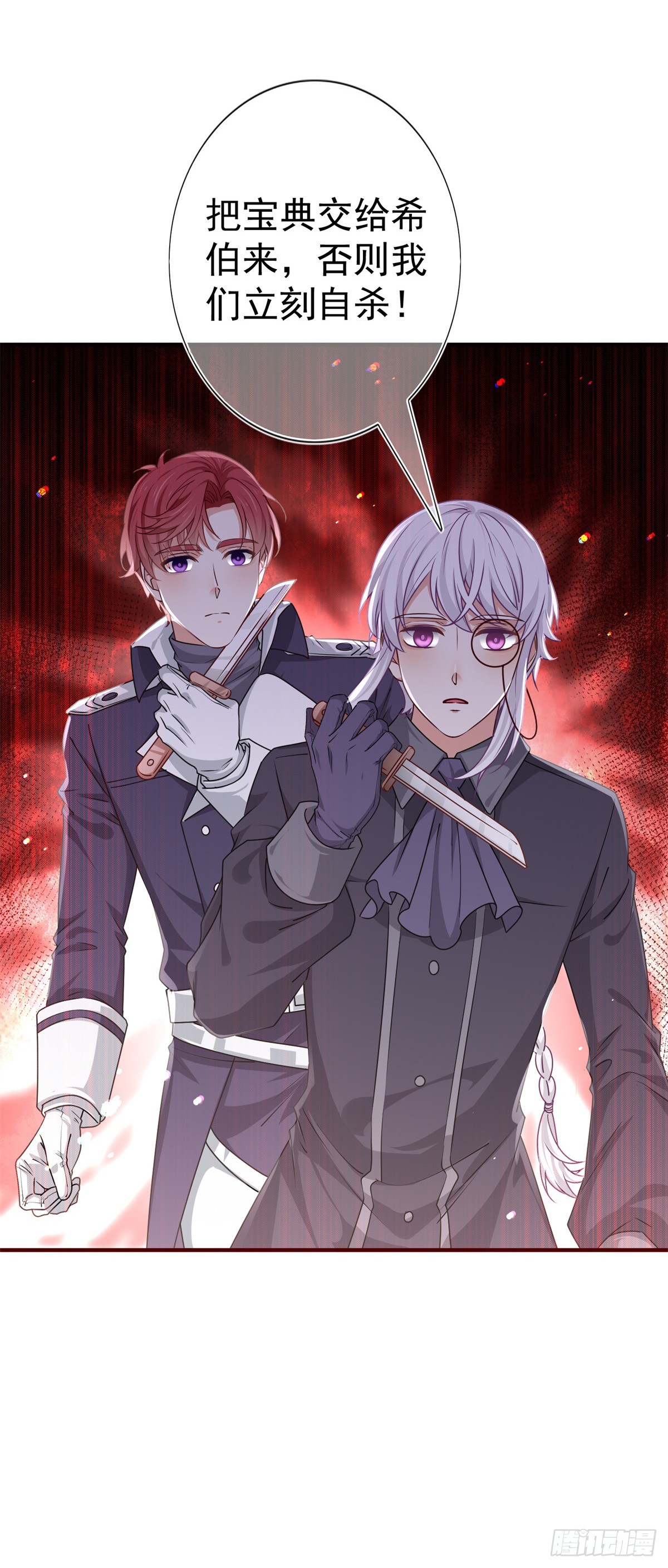 第188话 新的预言-第189话
