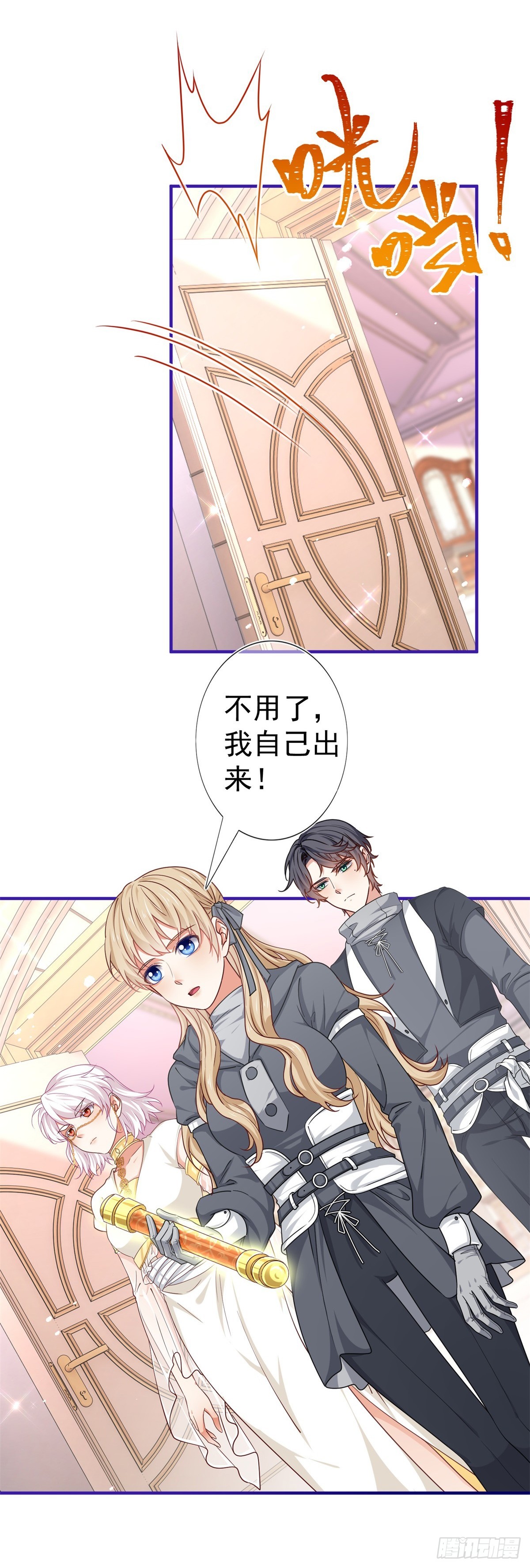 第188话 新的预言-第189话
