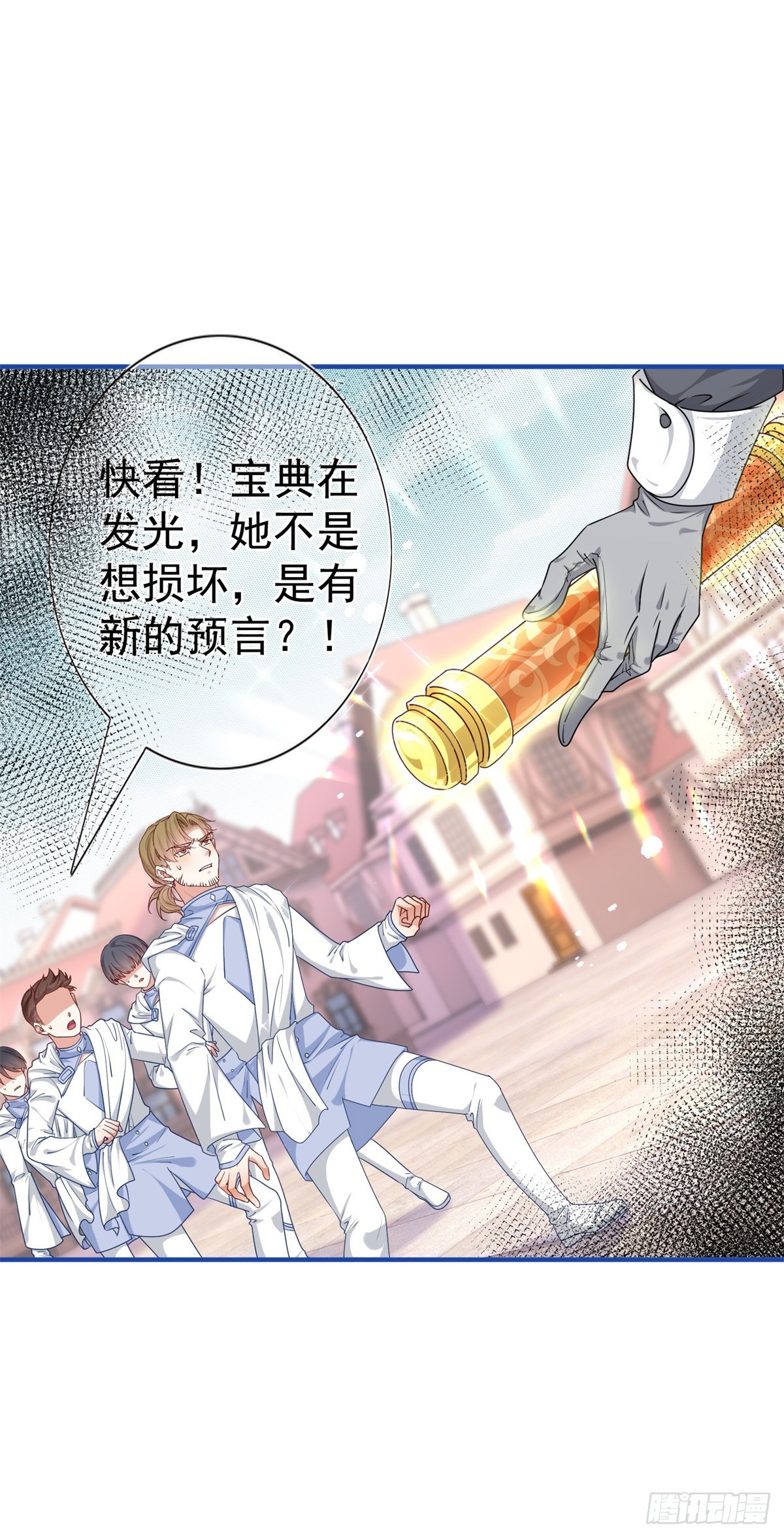 第188话 新的预言-第189话