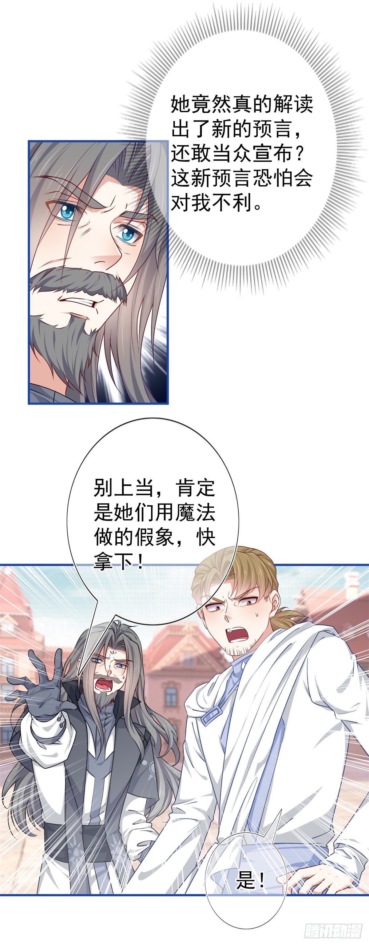 第188话 新的预言-第189话