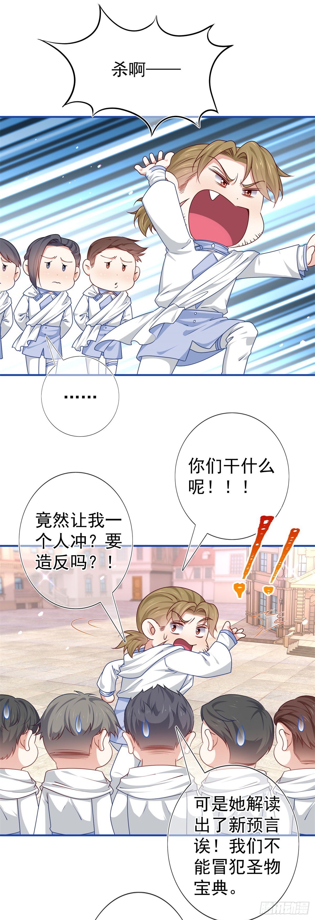 第188话 新的预言-第189话