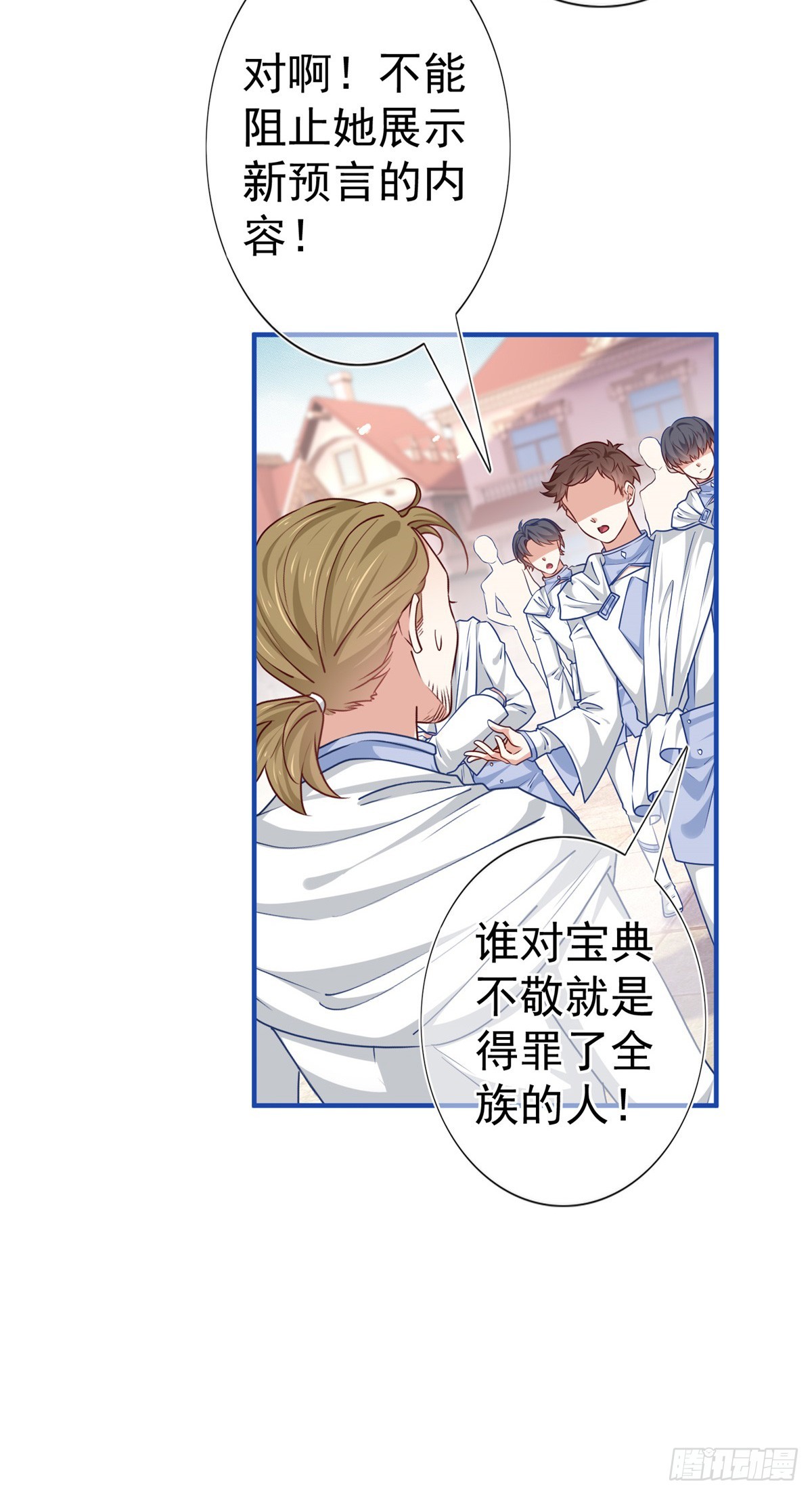 第188话 新的预言-第189话