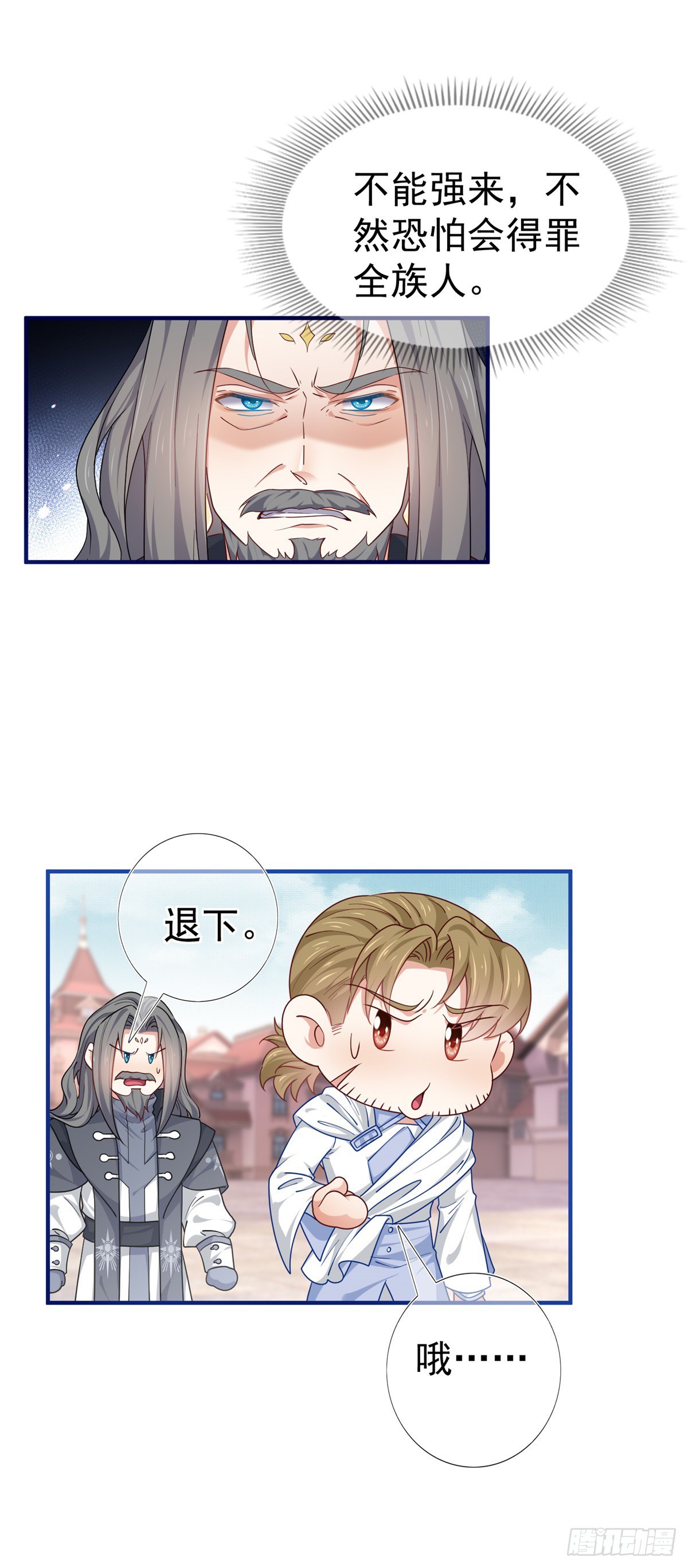 第188话 新的预言-第189话