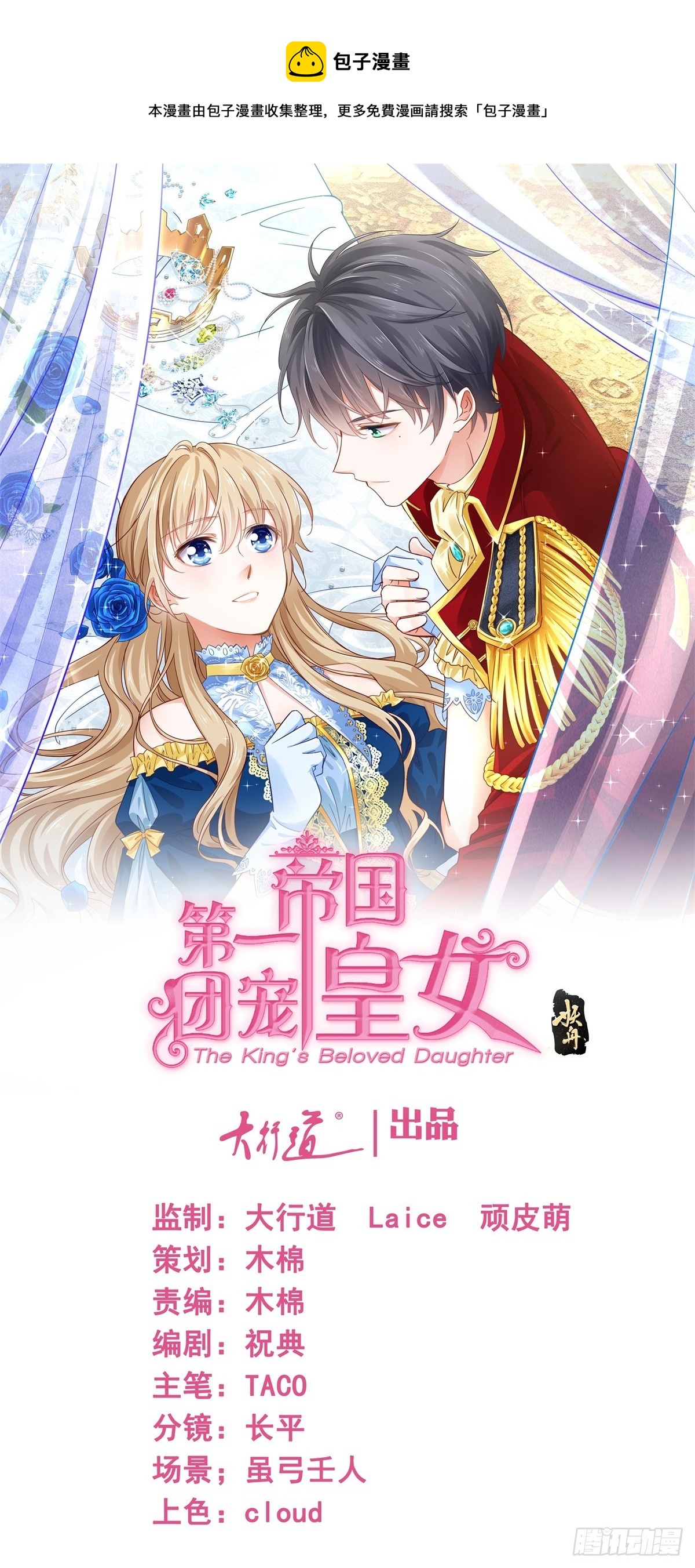 第190话 并不是结束-第191话
