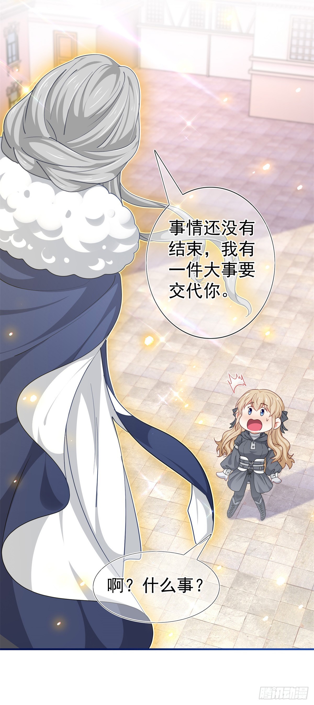 第190话 并不是结束-第191话