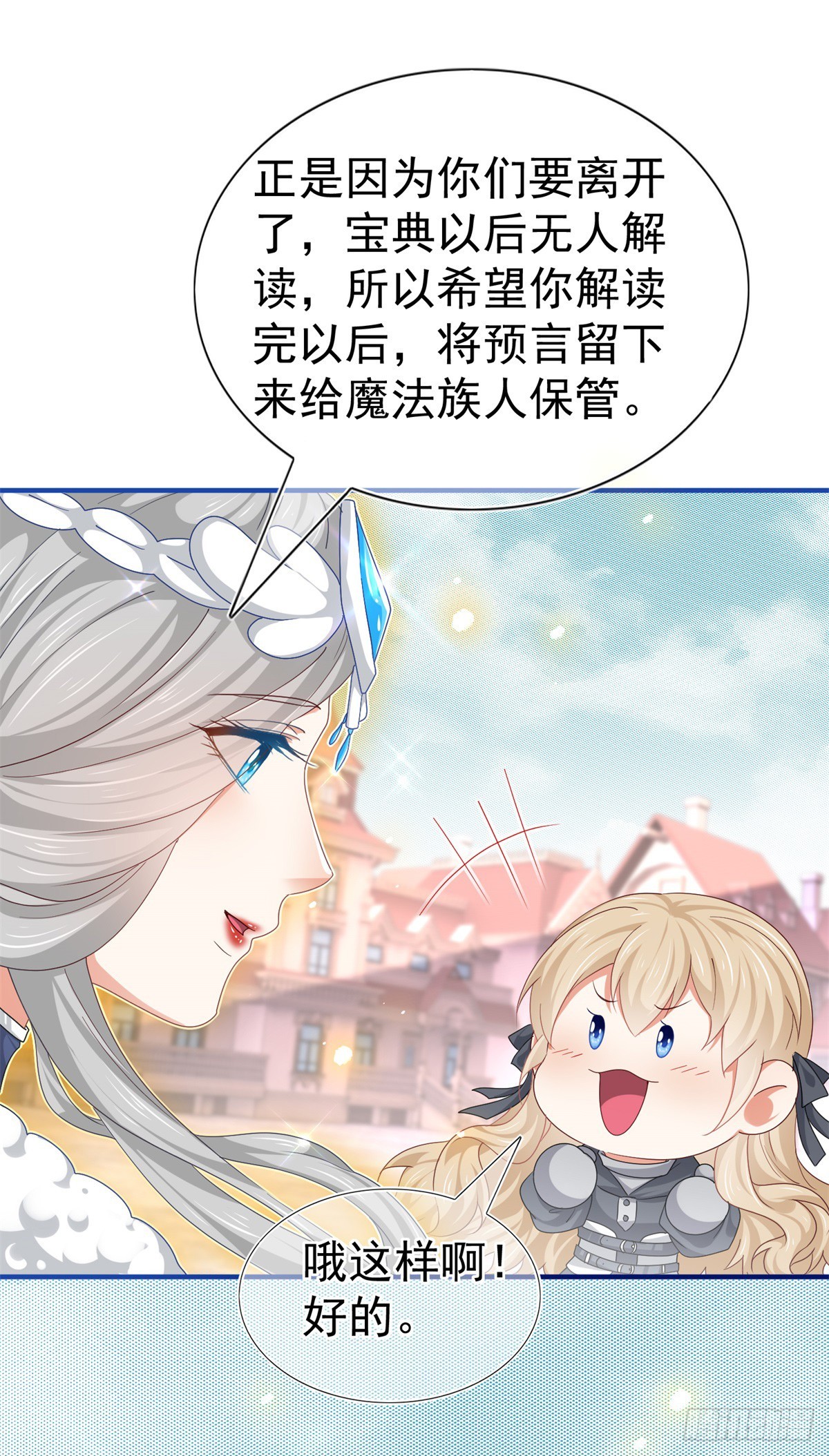 第190话 并不是结束-第191话