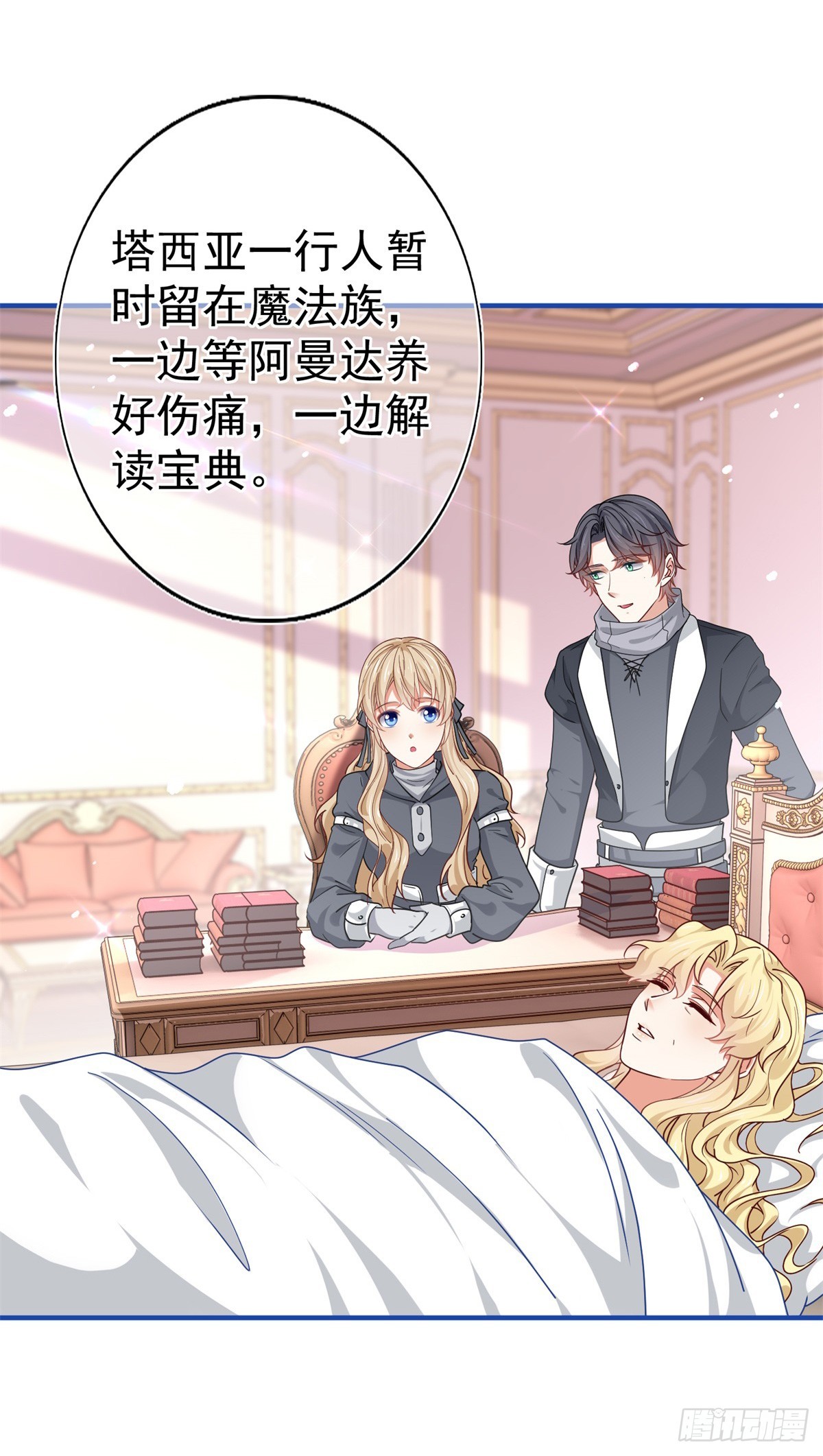 第190话 并不是结束-第191话