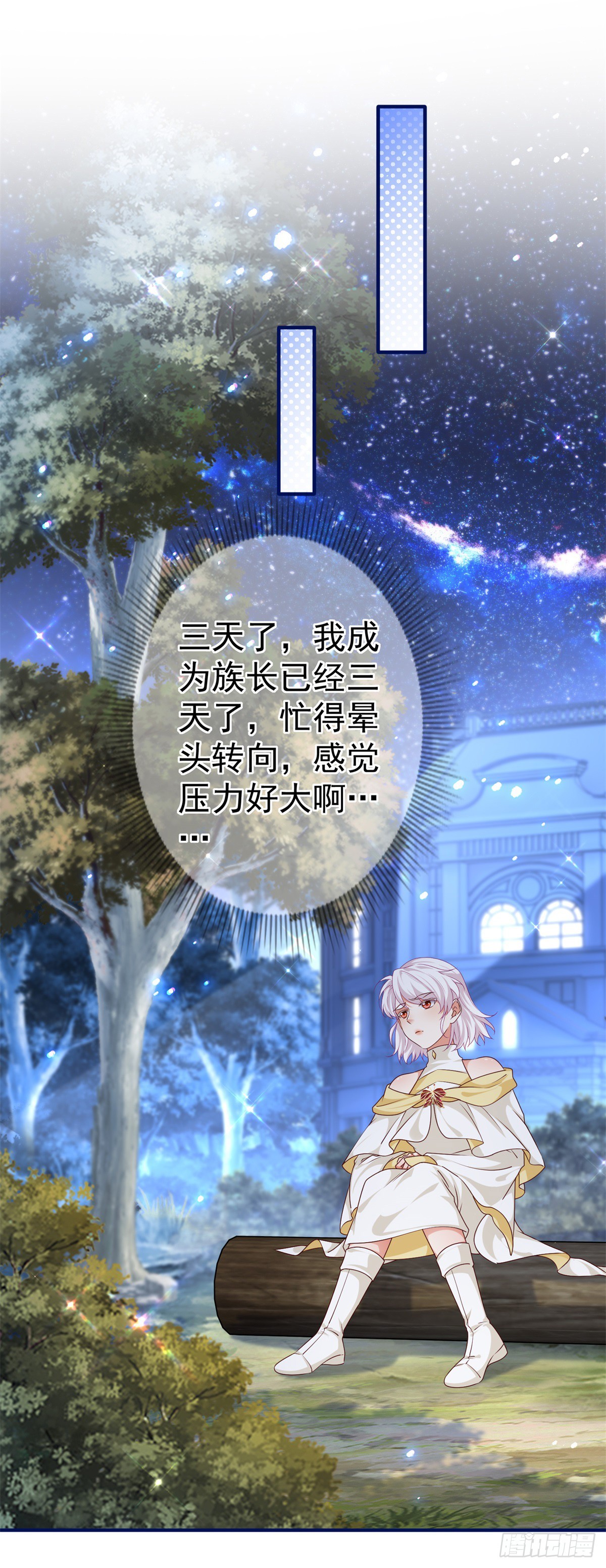 第190话 并不是结束-第191话