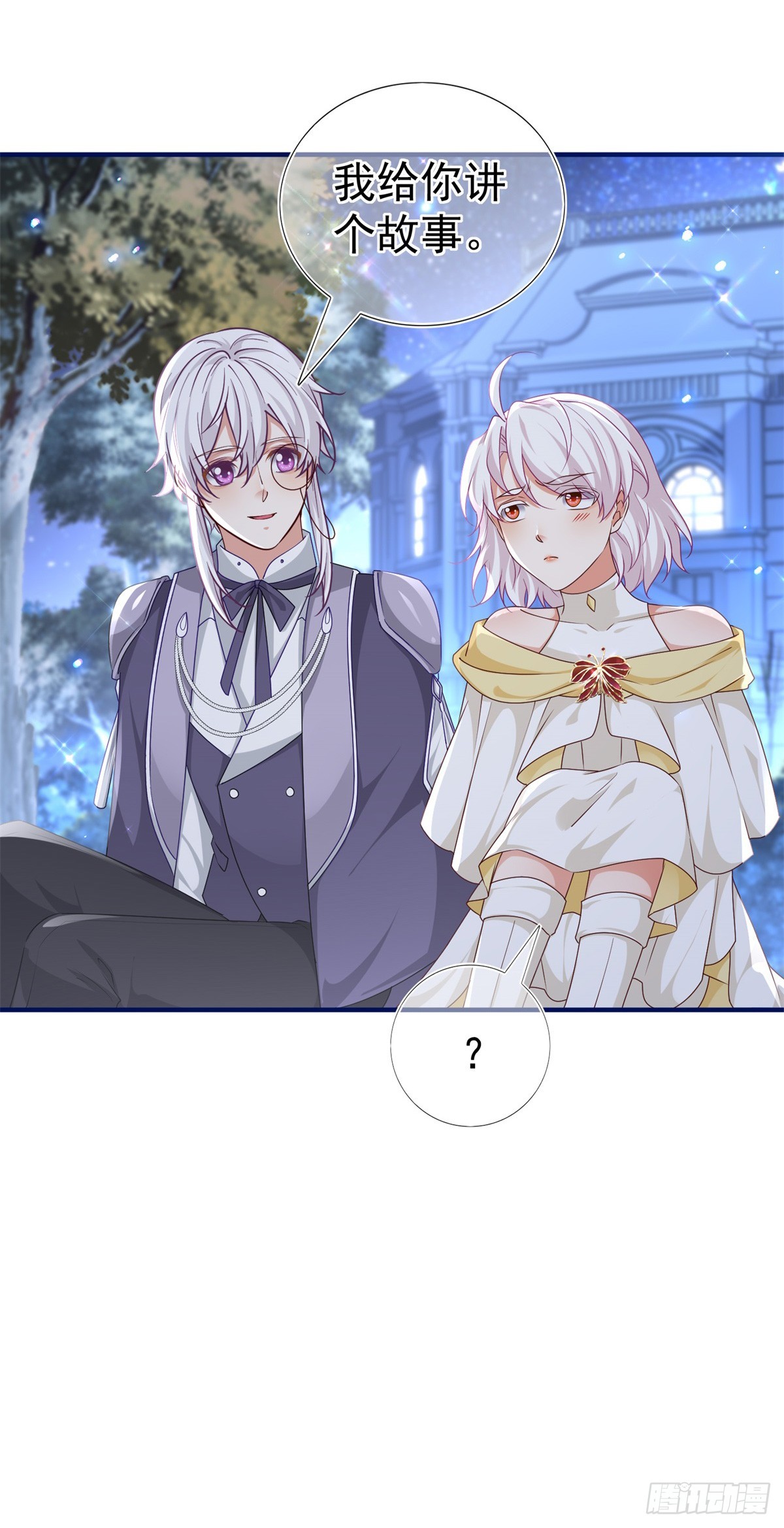 第190话 并不是结束-第191话
