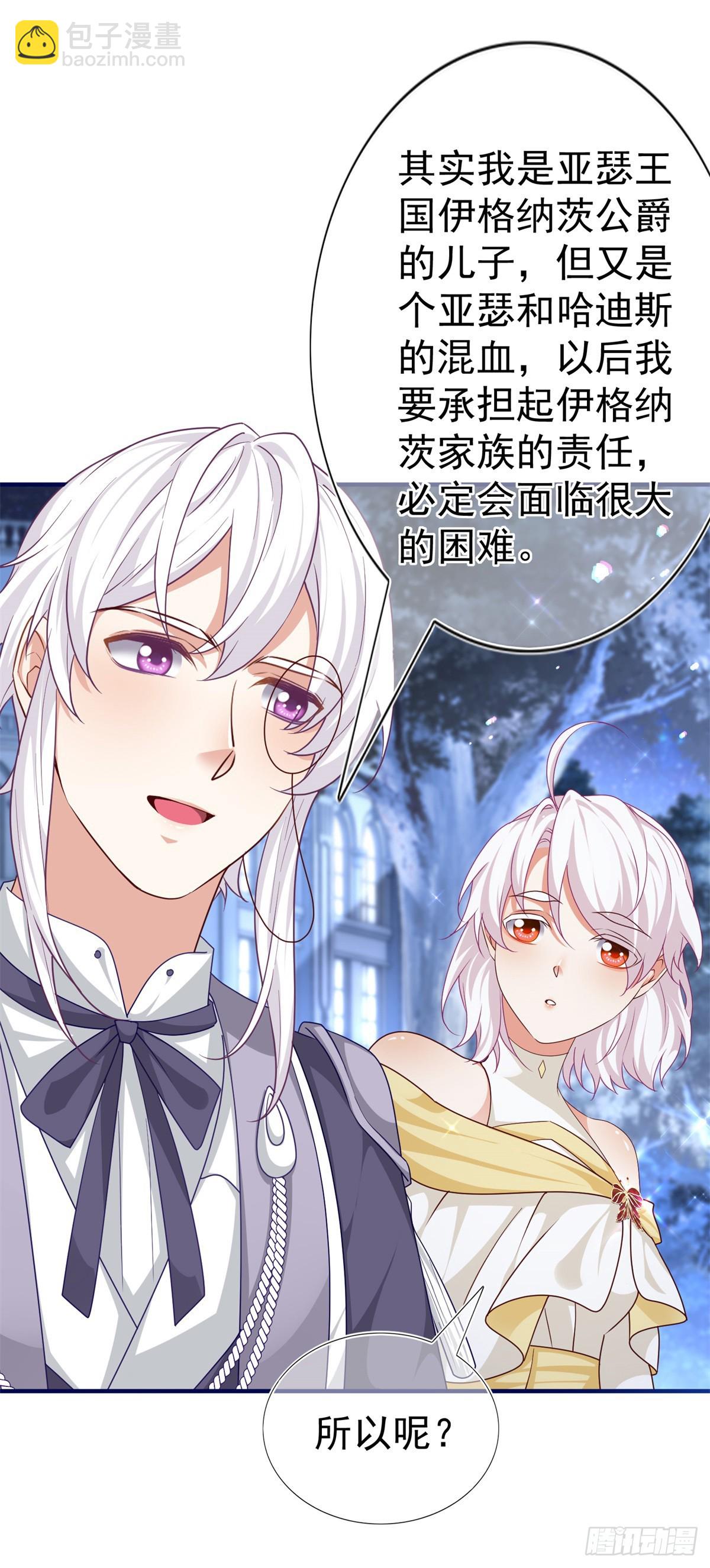 第190话 并不是结束-第191话