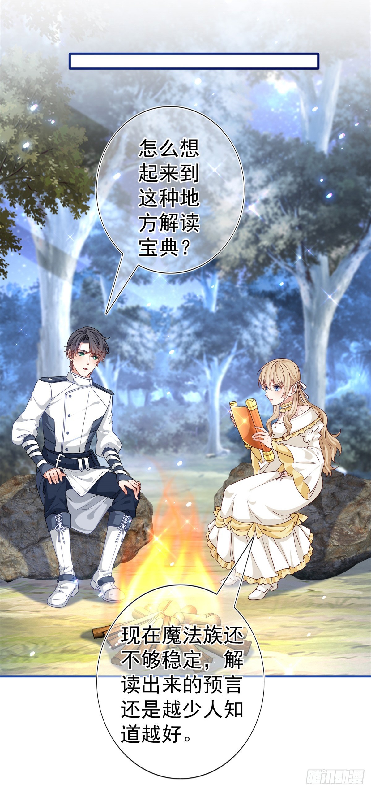 第190话 并不是结束-第191话