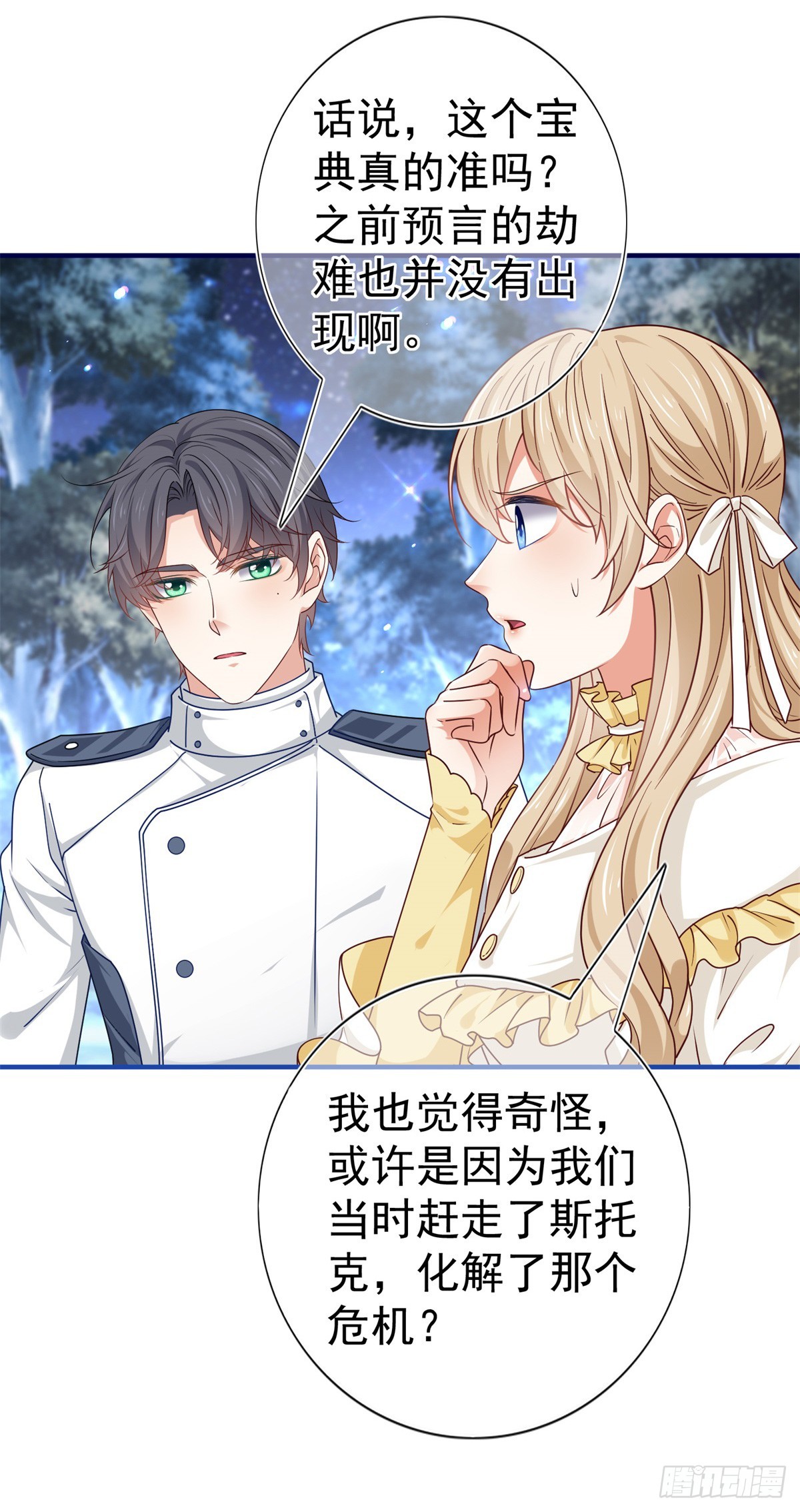 第190话 并不是结束-第191话