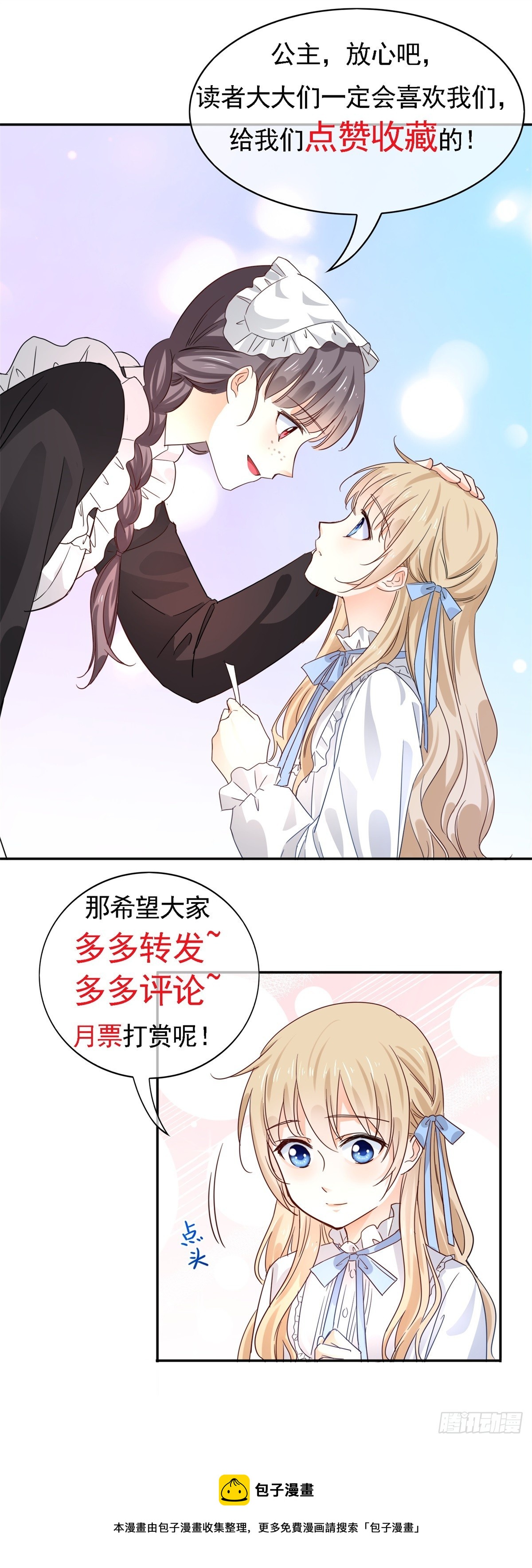 第190话 并不是结束-第191话