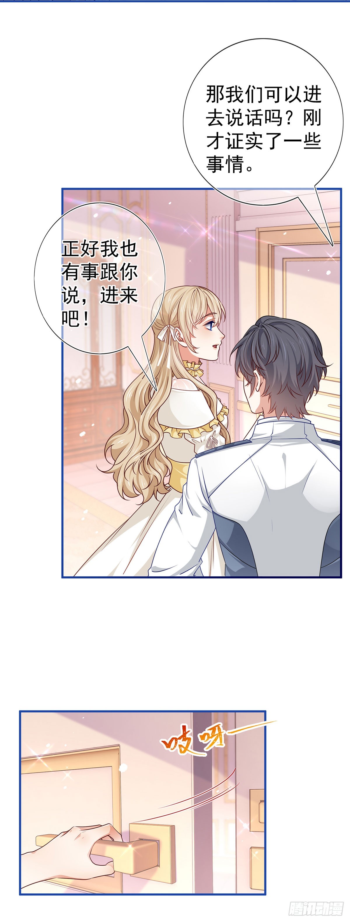 第192话 这一世有你在-第193话