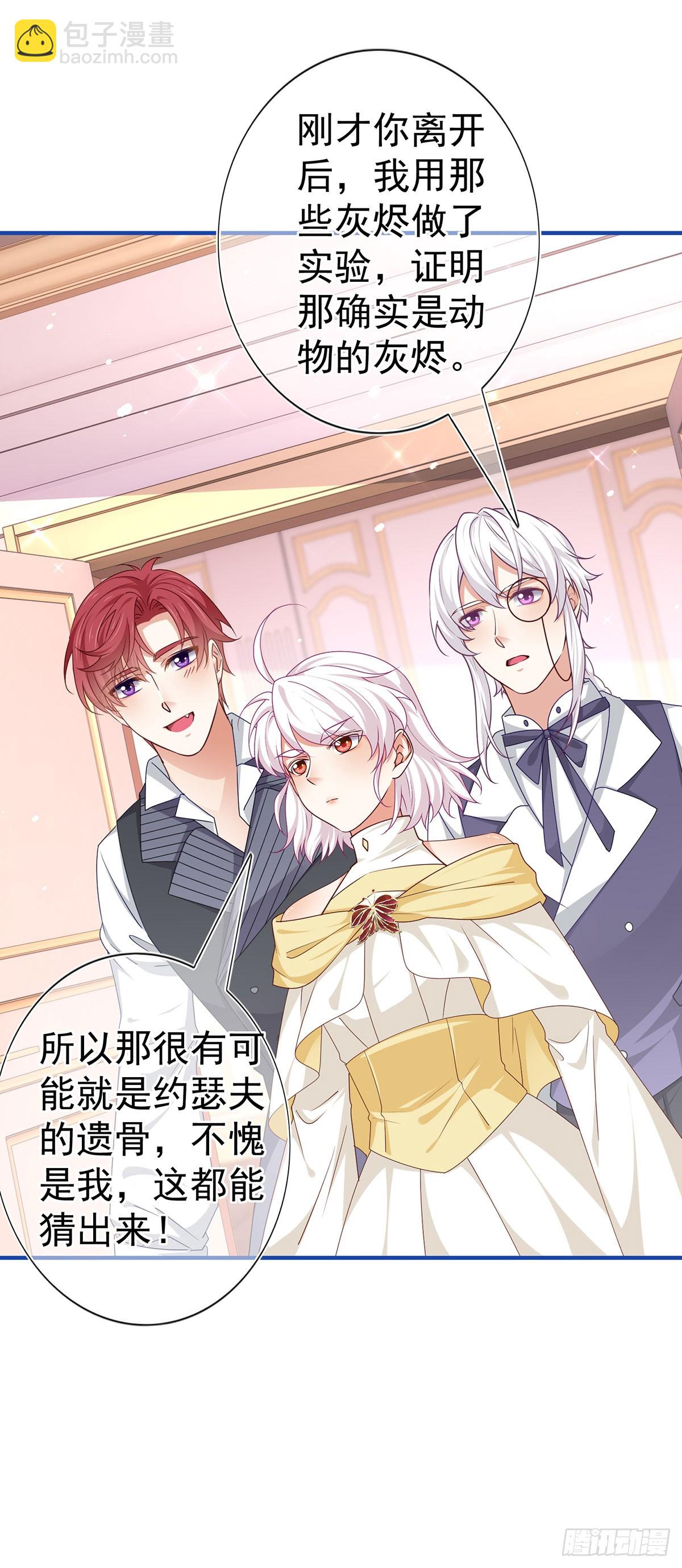 第192话 这一世有你在-第193话