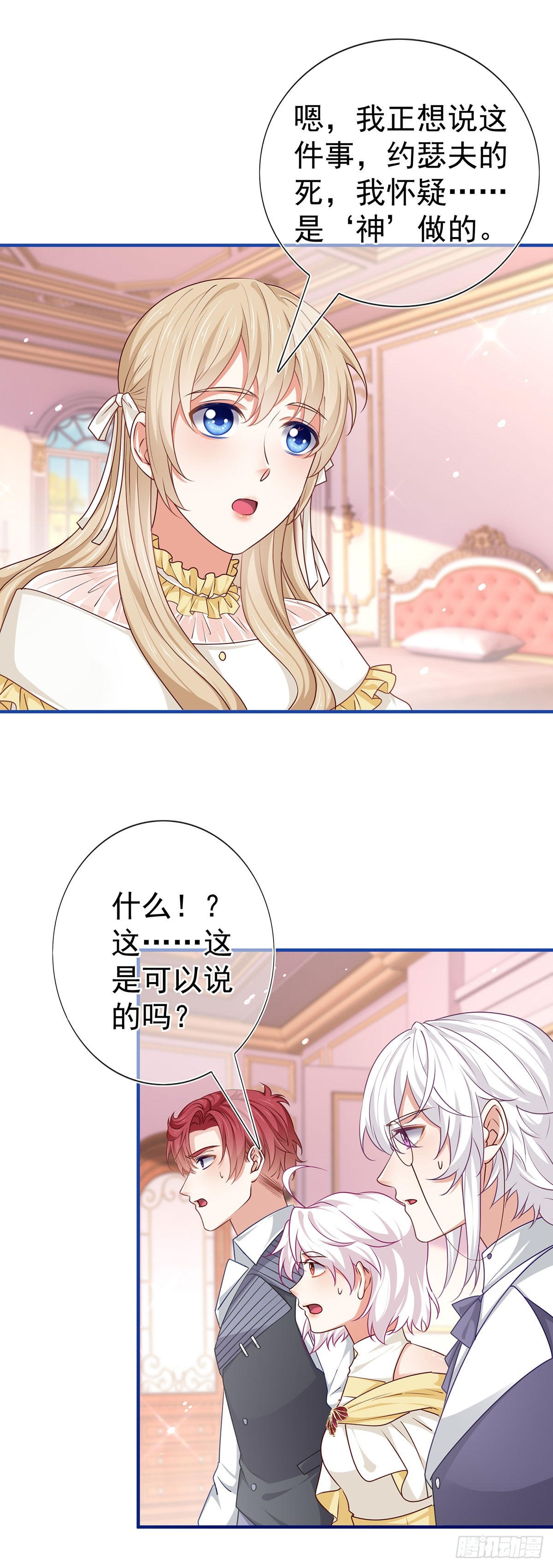 第192话 这一世有你在-第193话