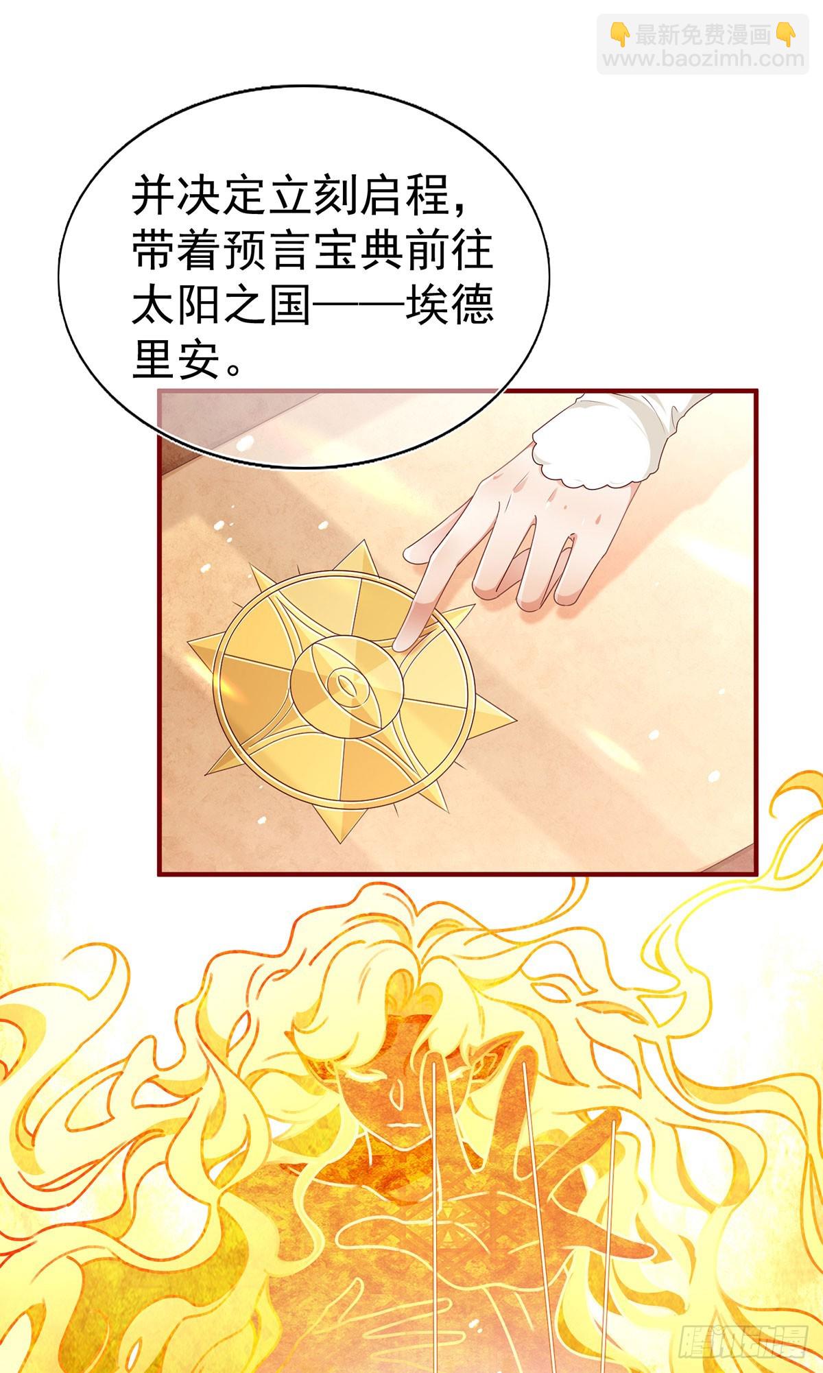 第192话 这一世有你在-第193话