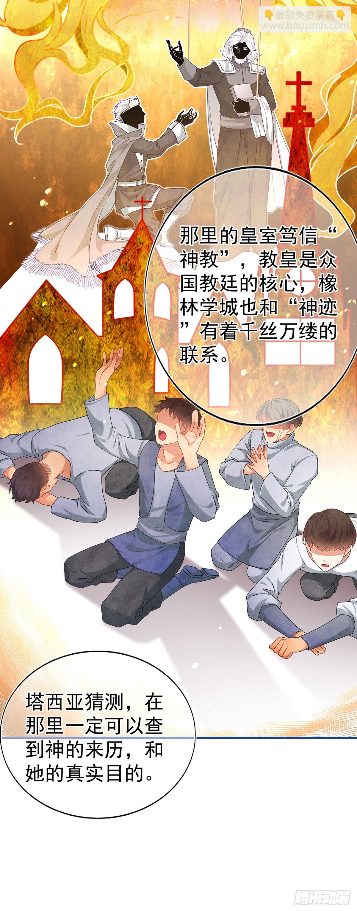 第192话 这一世有你在-第193话