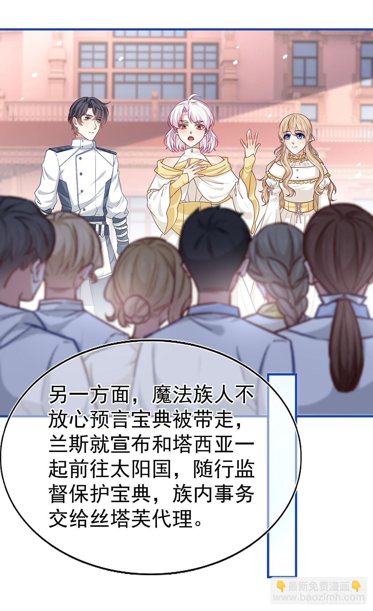 第192话 这一世有你在-第193话