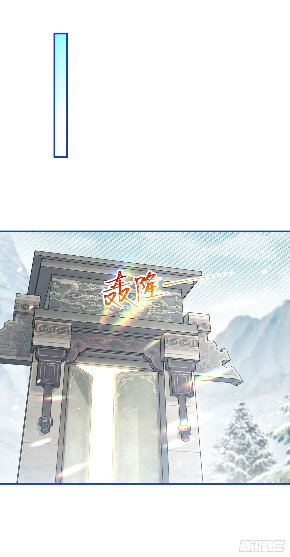 第192话 这一世有你在-第193话