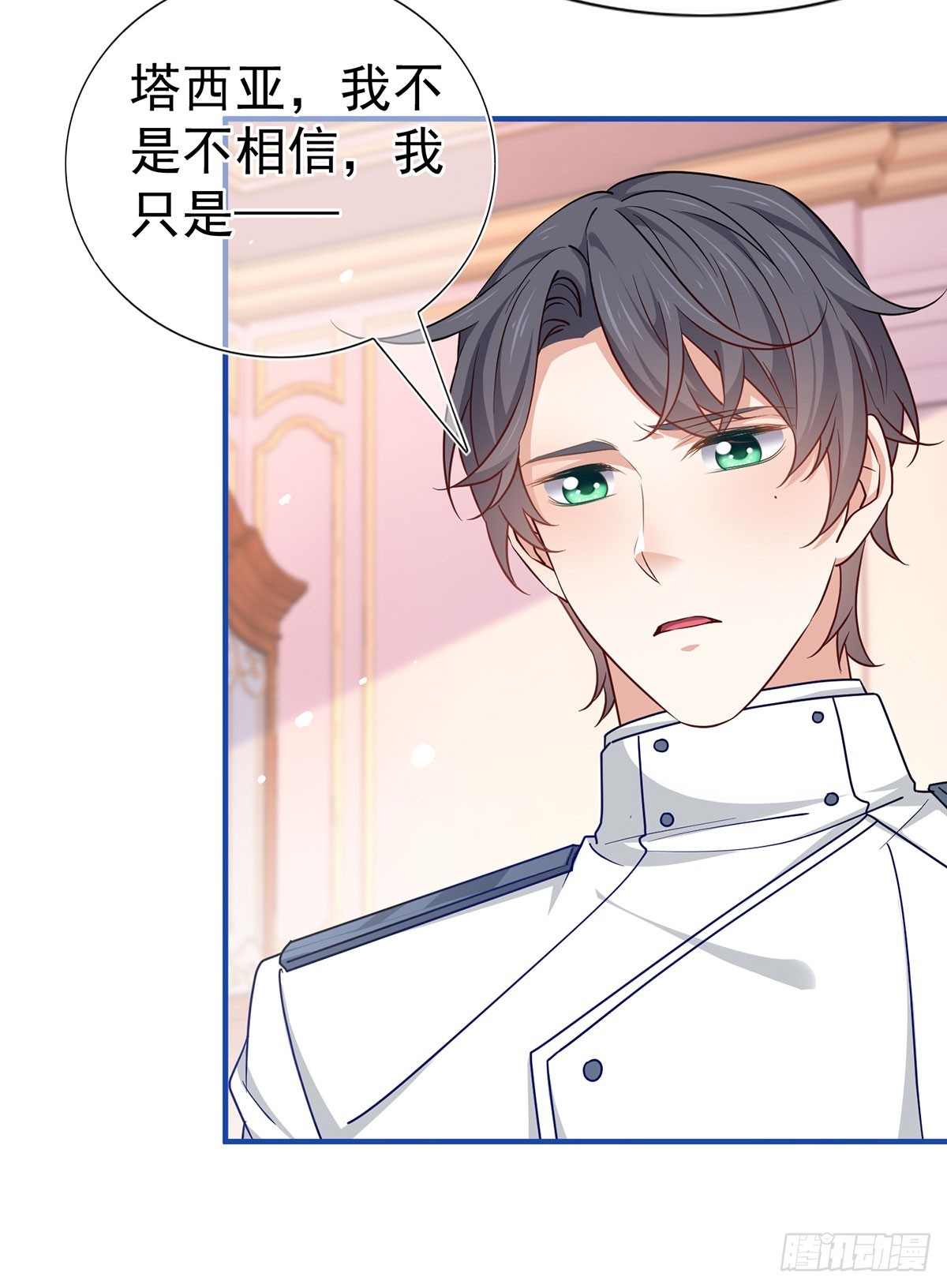 第192话 这一世有你在-第193话