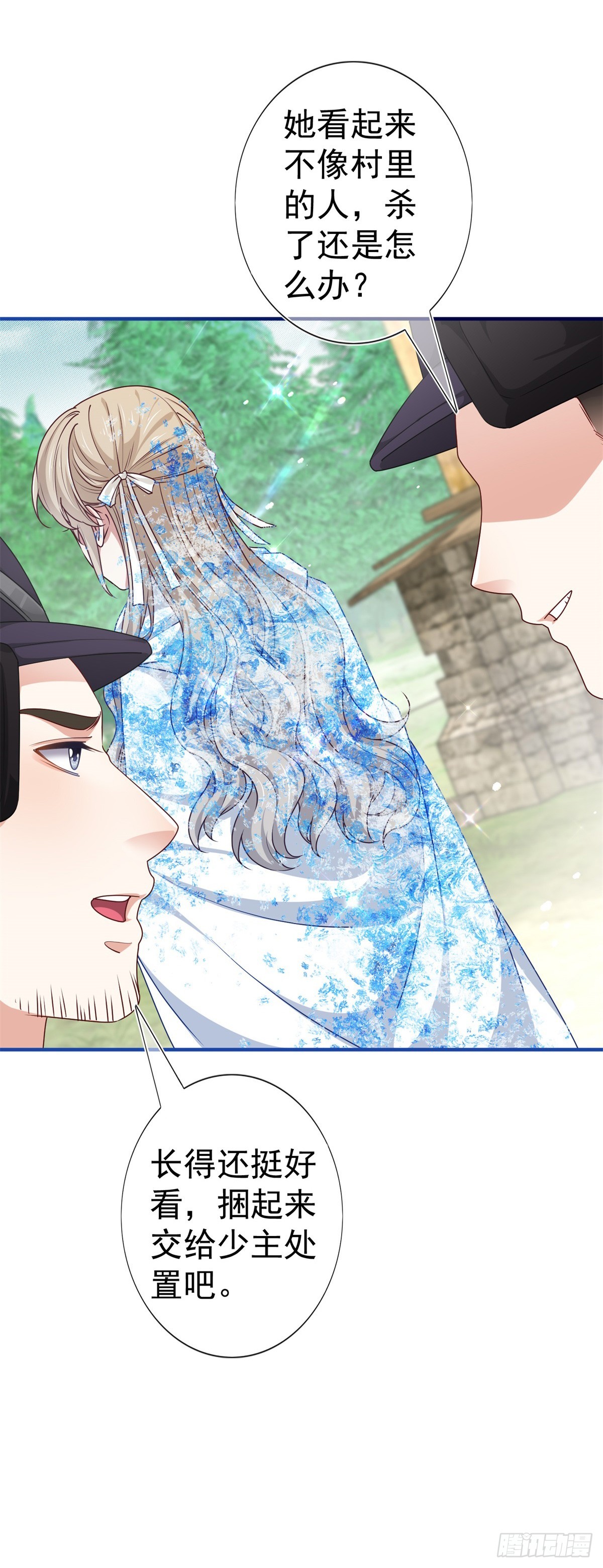 第194话 执迷不悟-第195话