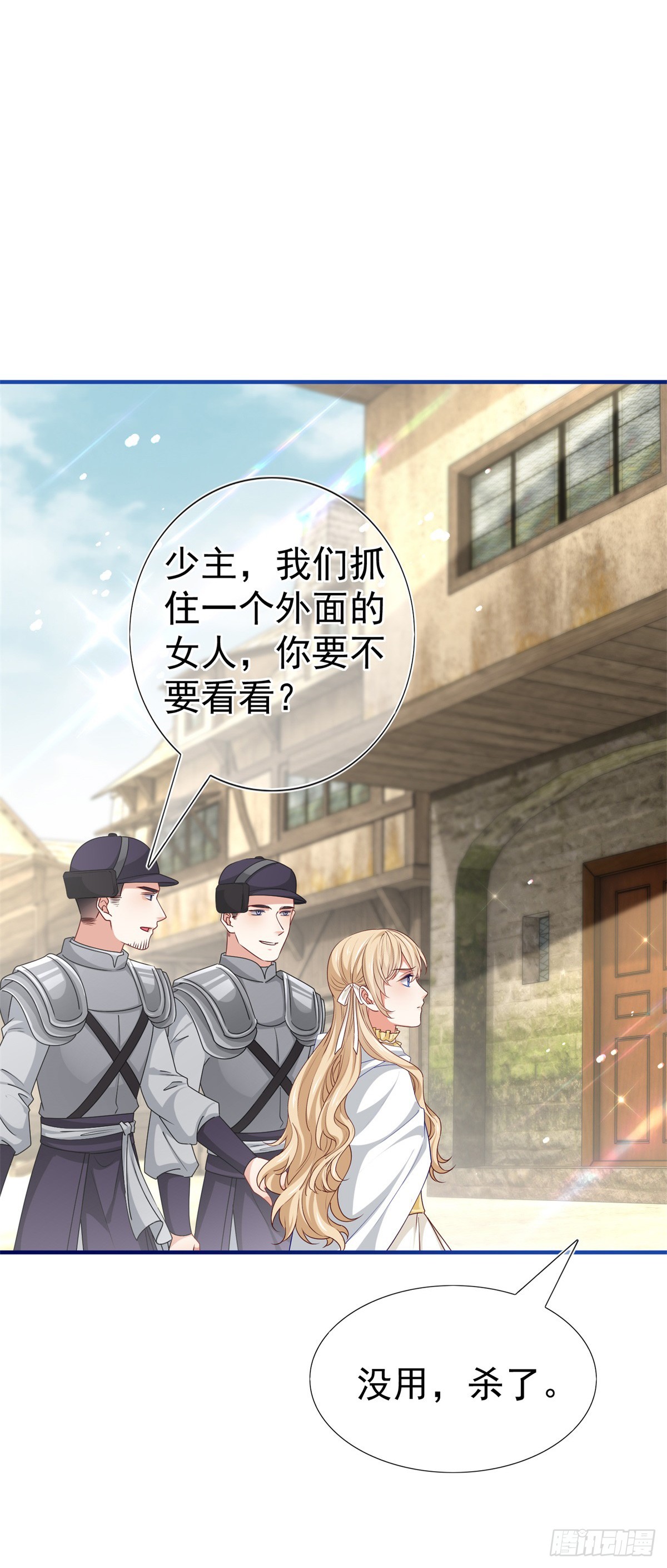 第194话 执迷不悟-第195话