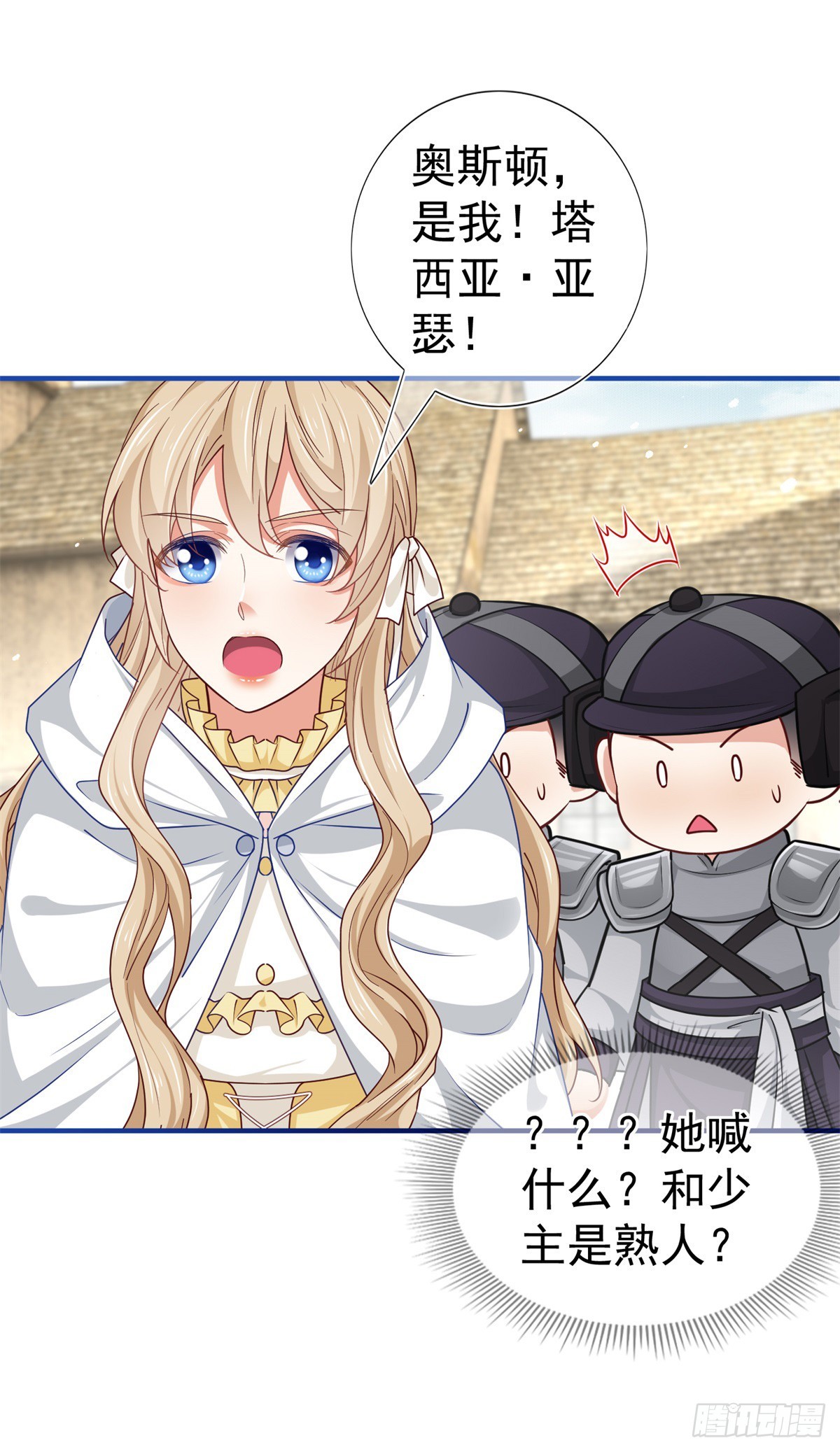 第194话 执迷不悟-第195话