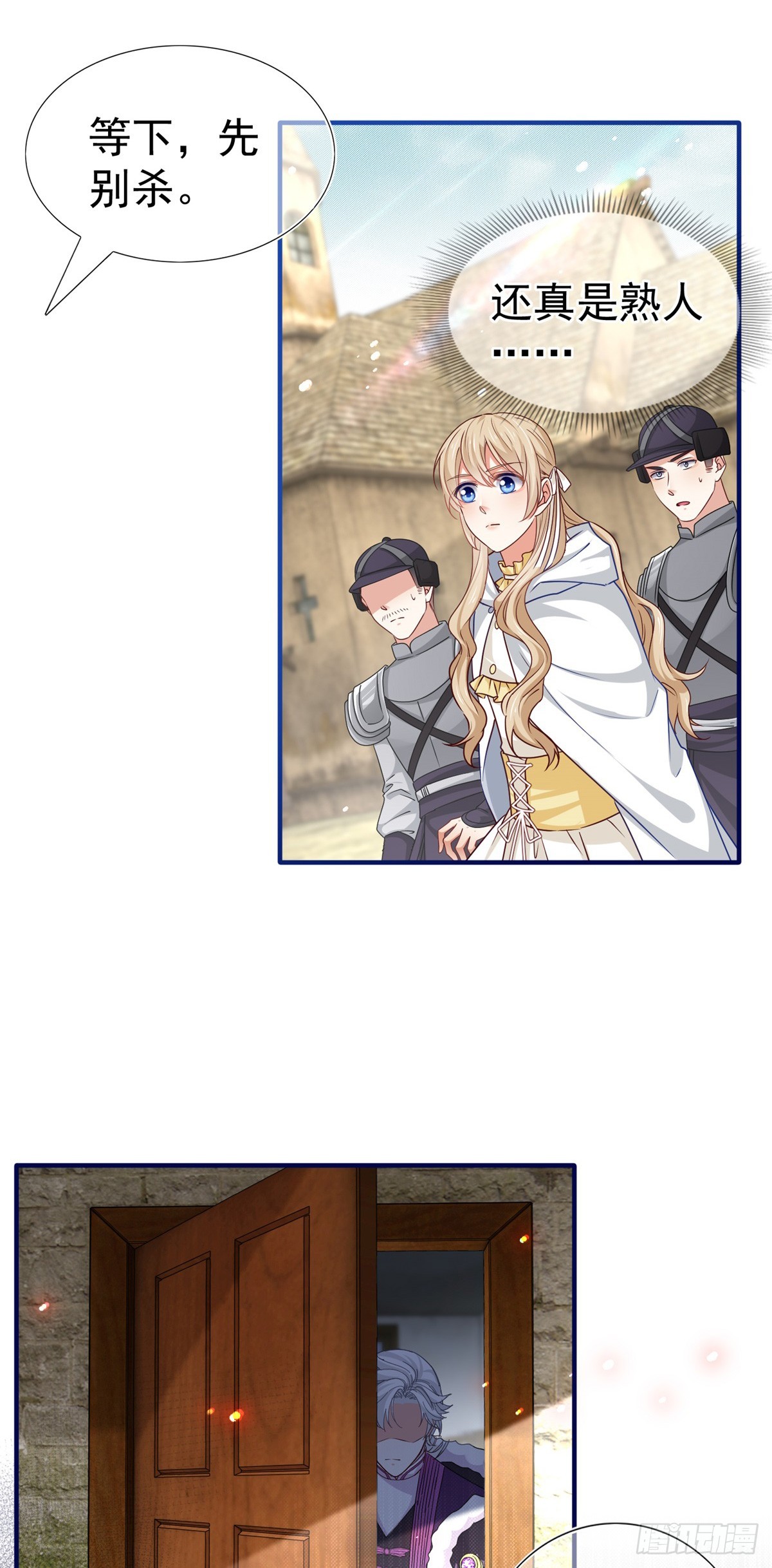第194话 执迷不悟-第195话