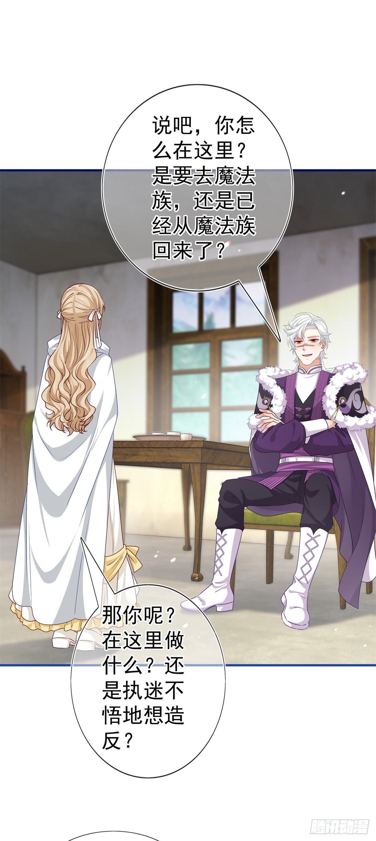 第194话 执迷不悟-第195话