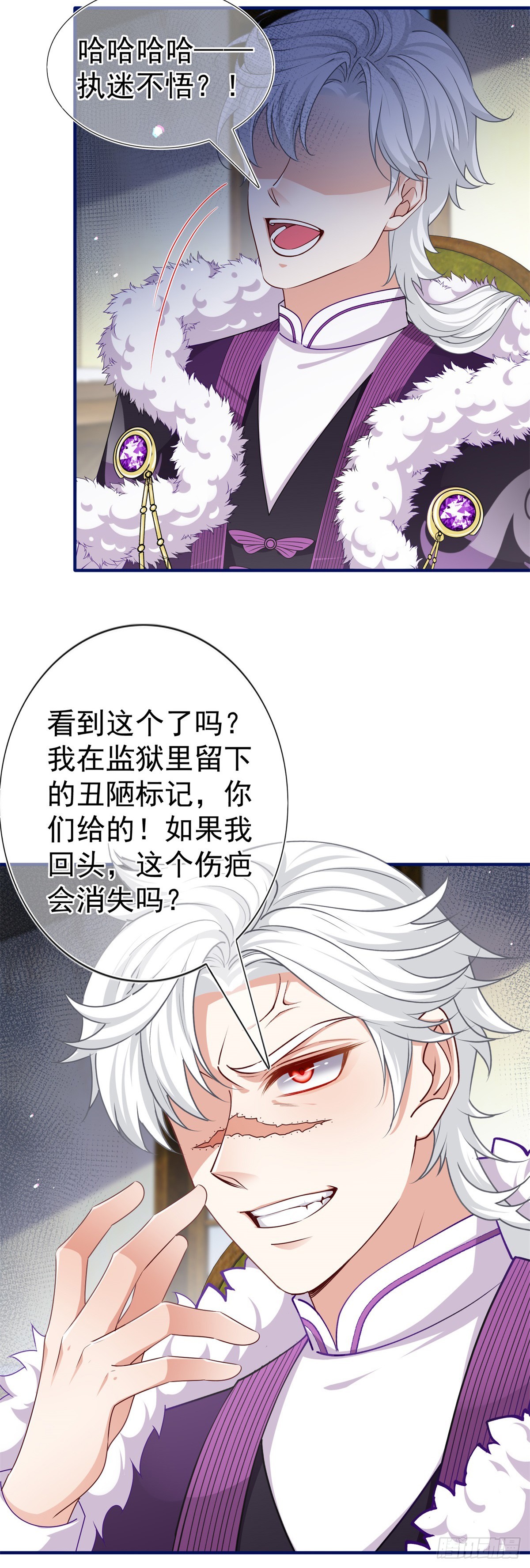 第194话 执迷不悟-第195话
